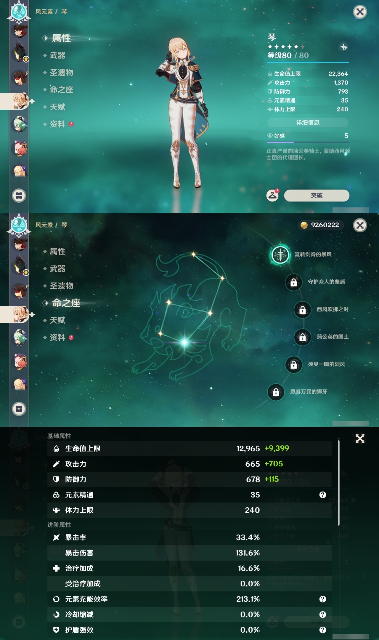 YSLY218062原神账号详情图33