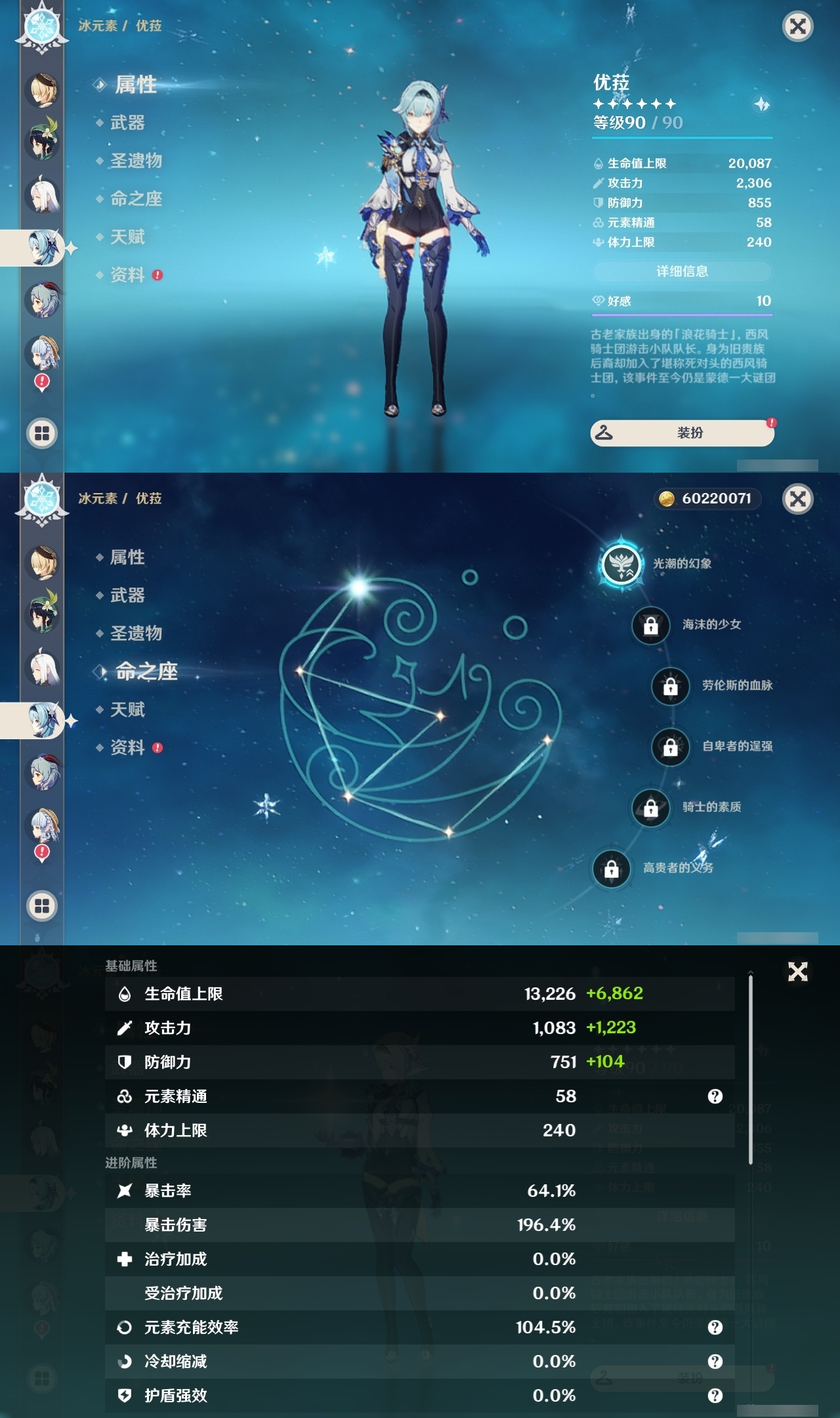 YSLY218058原神账号详情图14