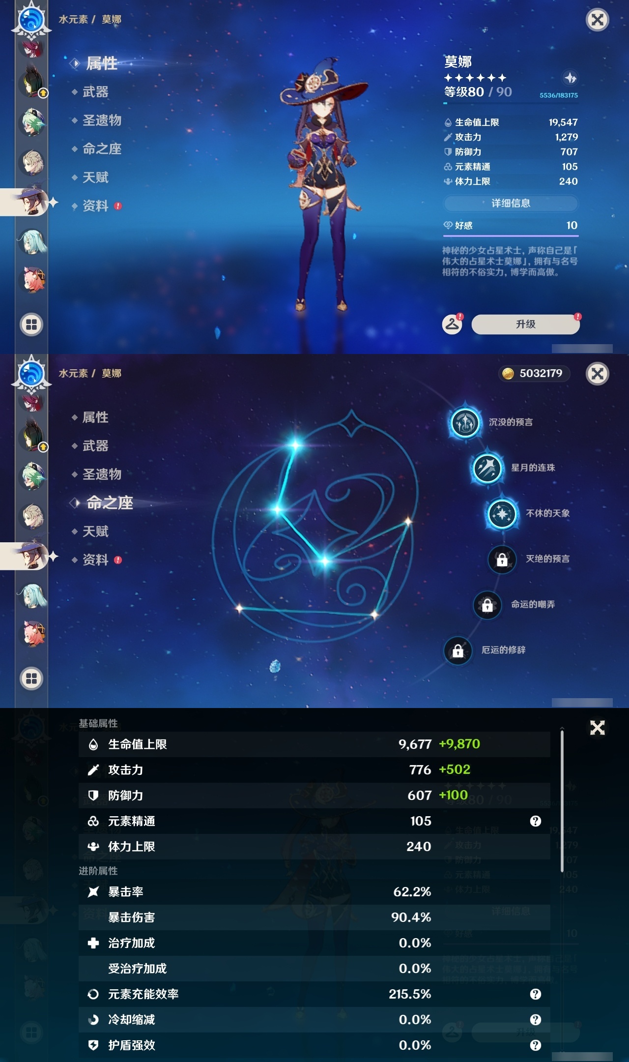 YSLY218076原神账号详情图26