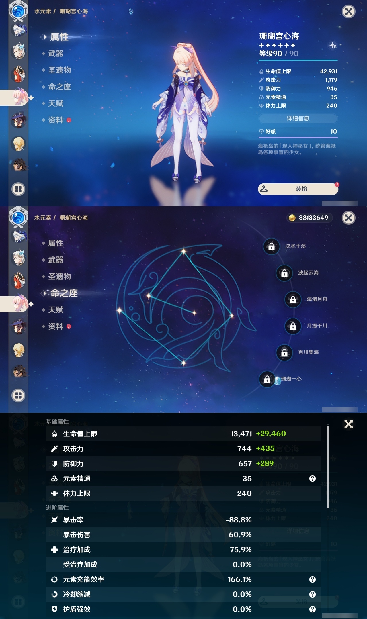 YSLY218068原神账号详情图22