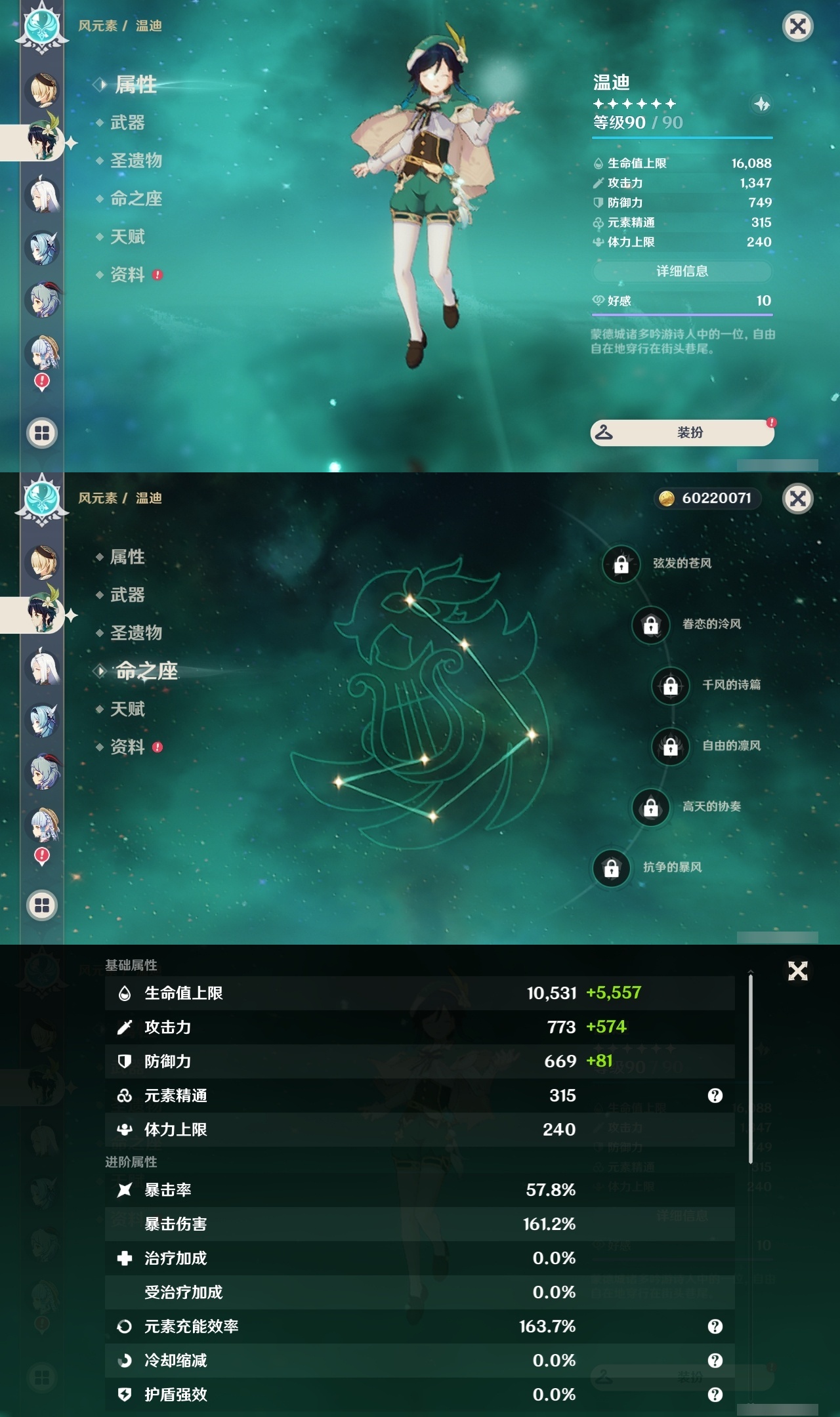 YSLY218058原神账号详情图12