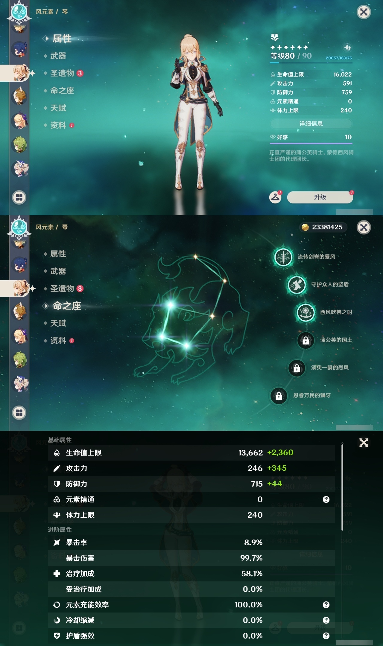 YSLY218063原神账号详情图25