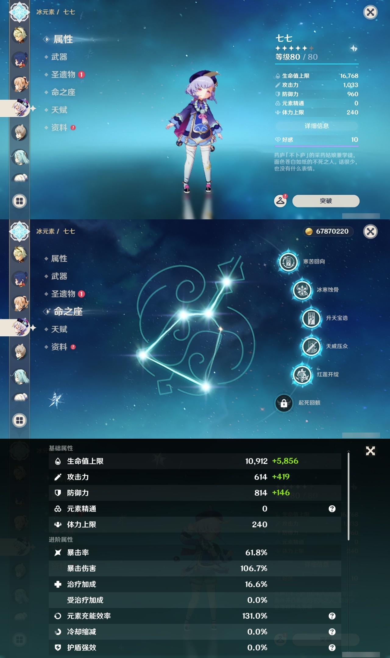 YSLY218065原神账号详情图28