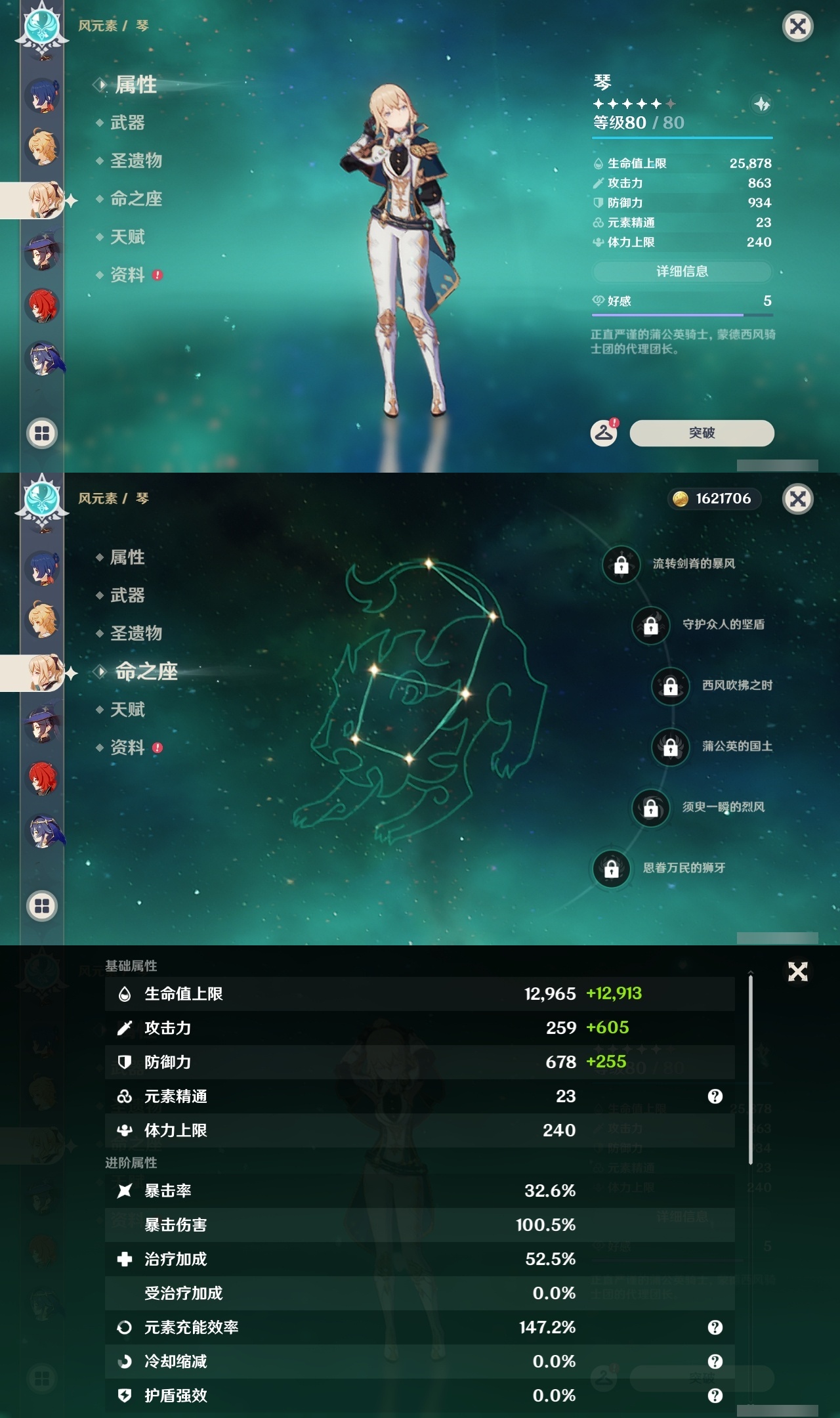 YSLY218049原神账号详情图23