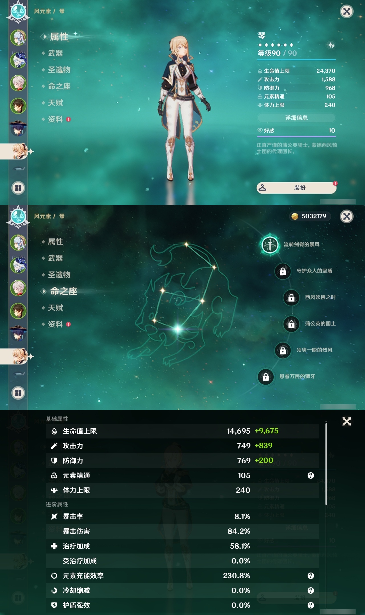 YSLY218076原神账号详情图12