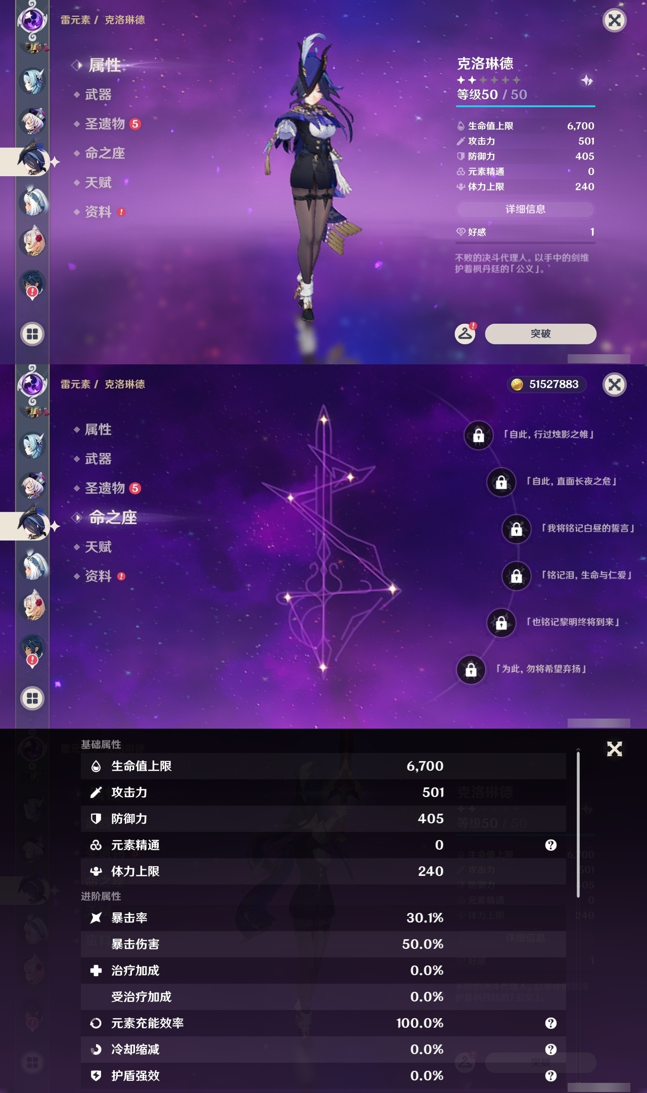 YSLY218080原神账号详情图24