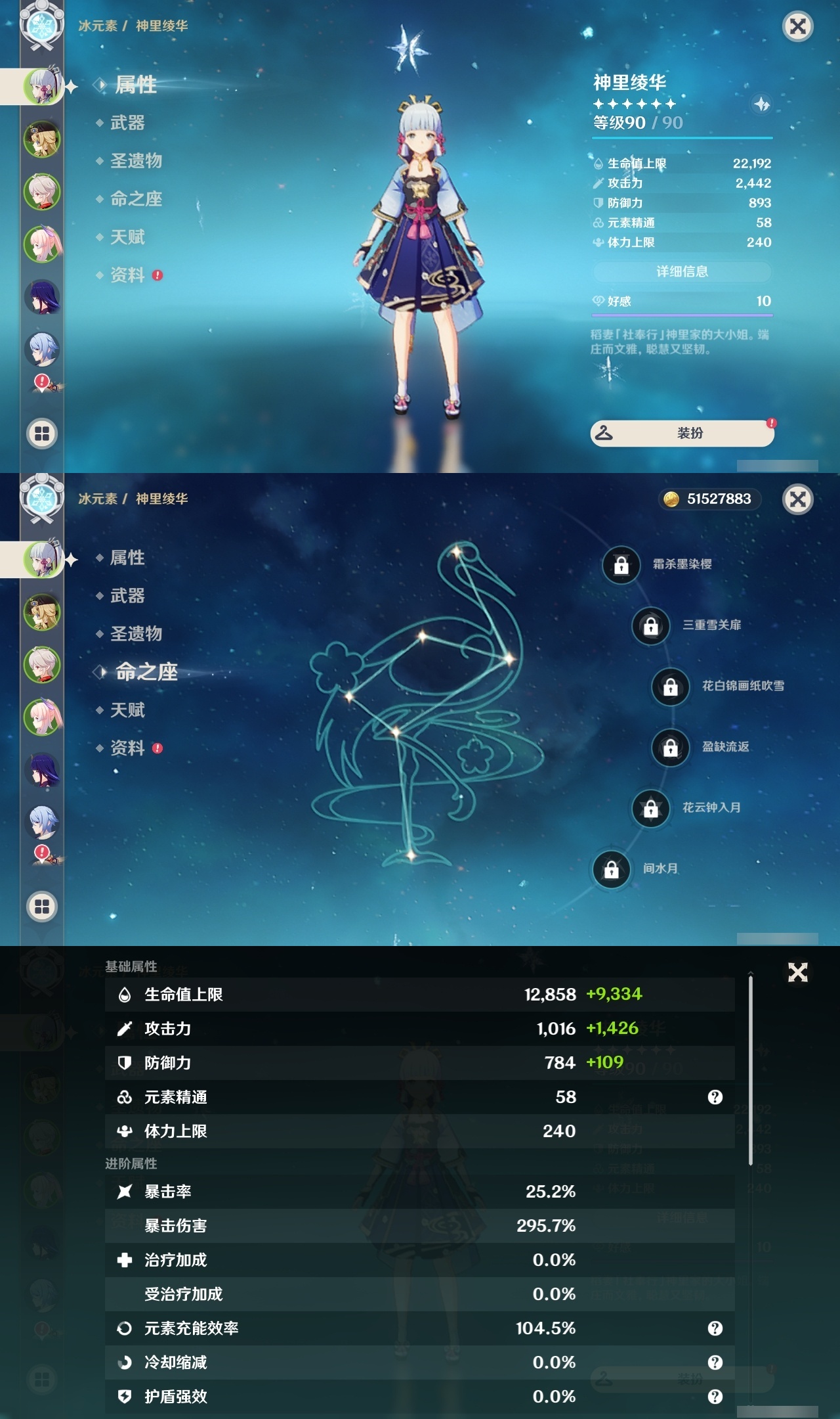 YSLY218080原神账号详情图7