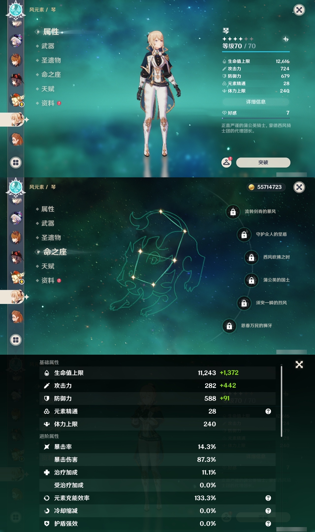 YSLY218064原神账号详情图28