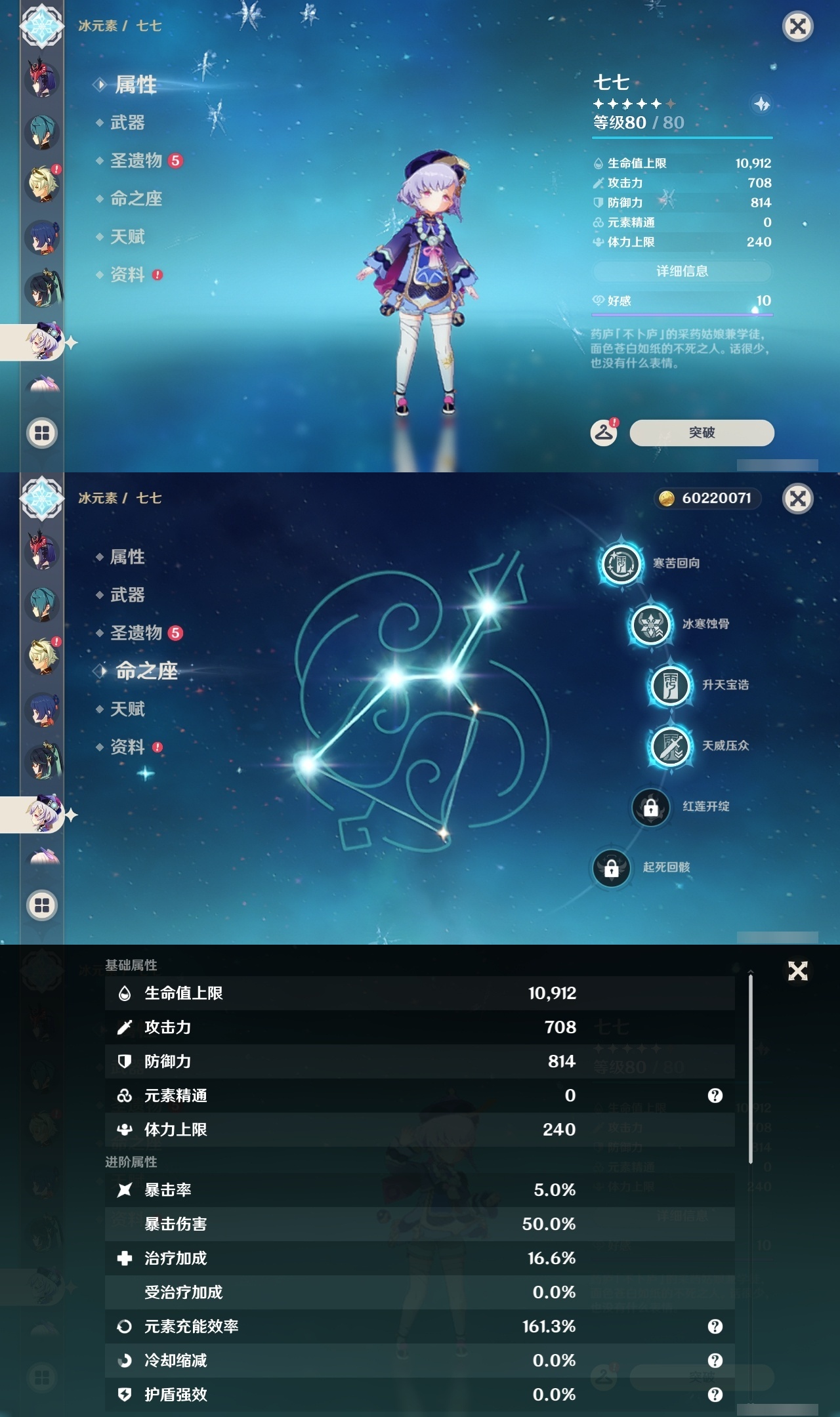 YSLY218058原神账号详情图23