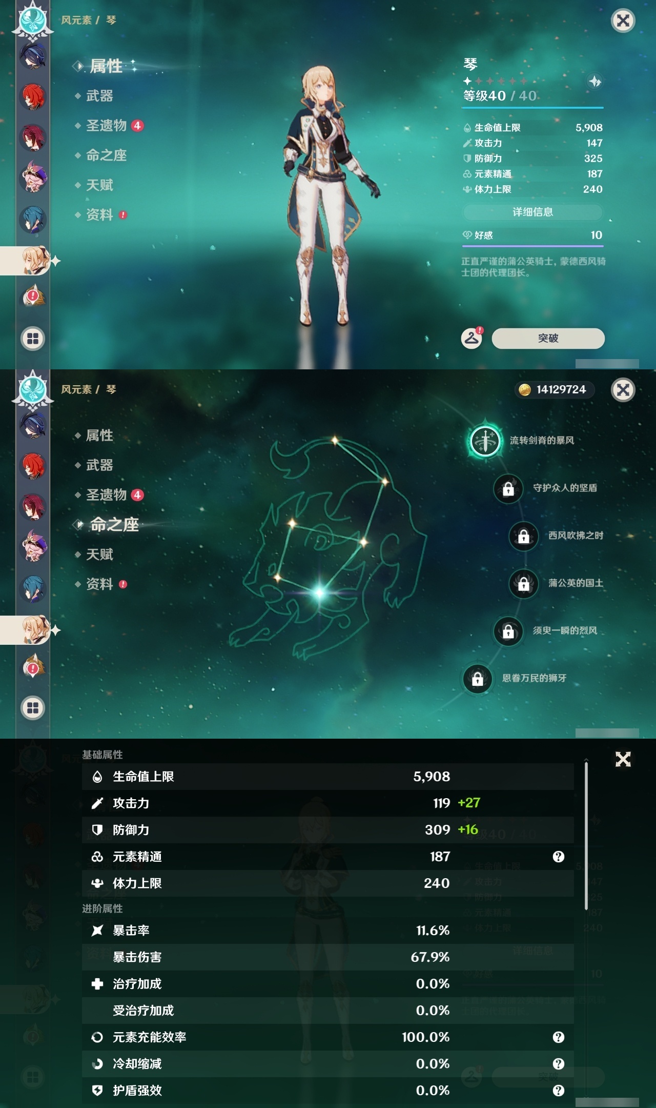 YSLY218069原神账号详情图25