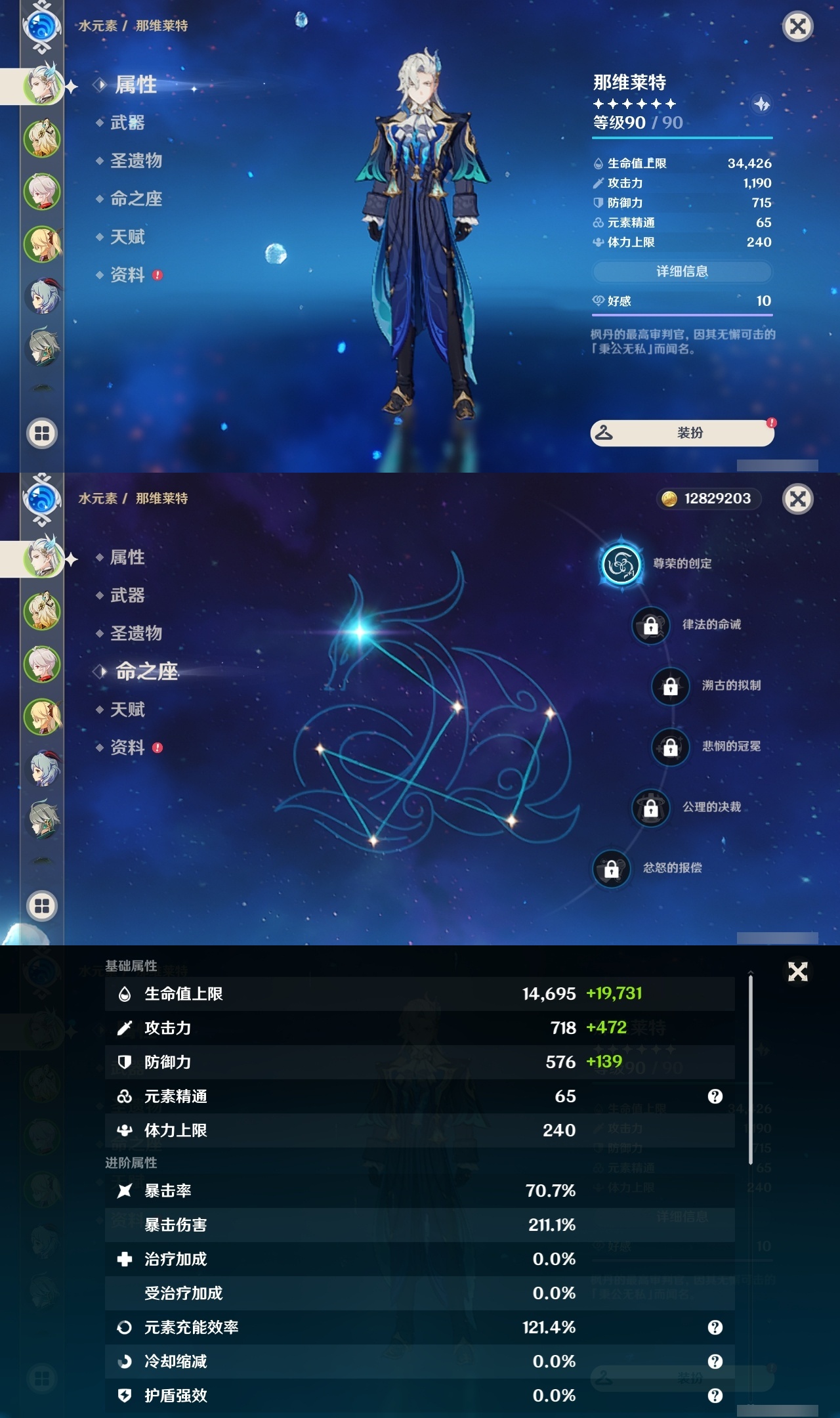 YSLY218086原神账号详情图7