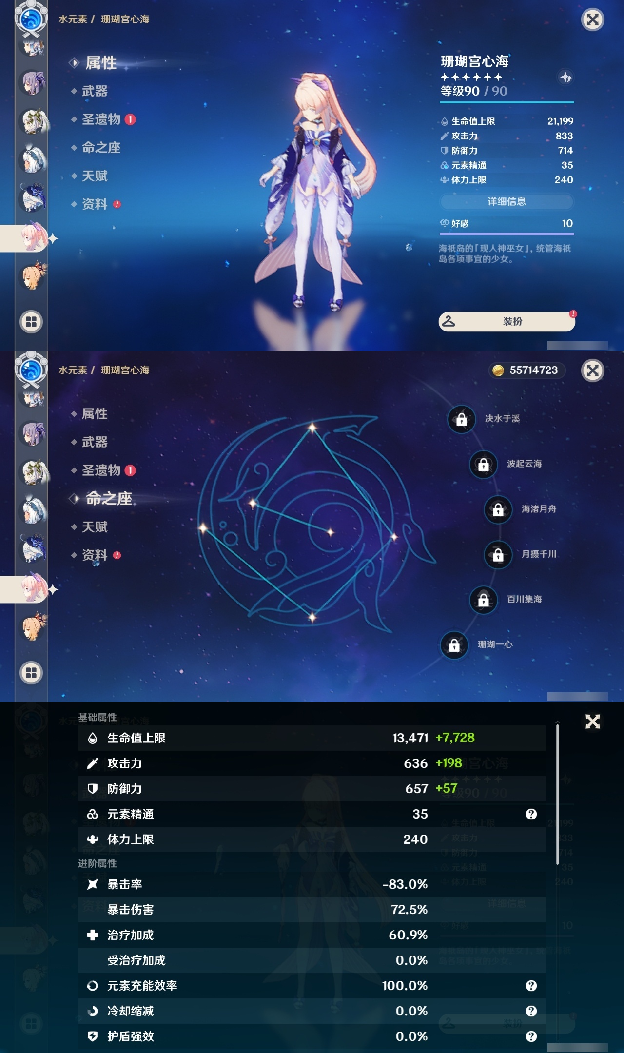 YSLY218064原神账号详情图20