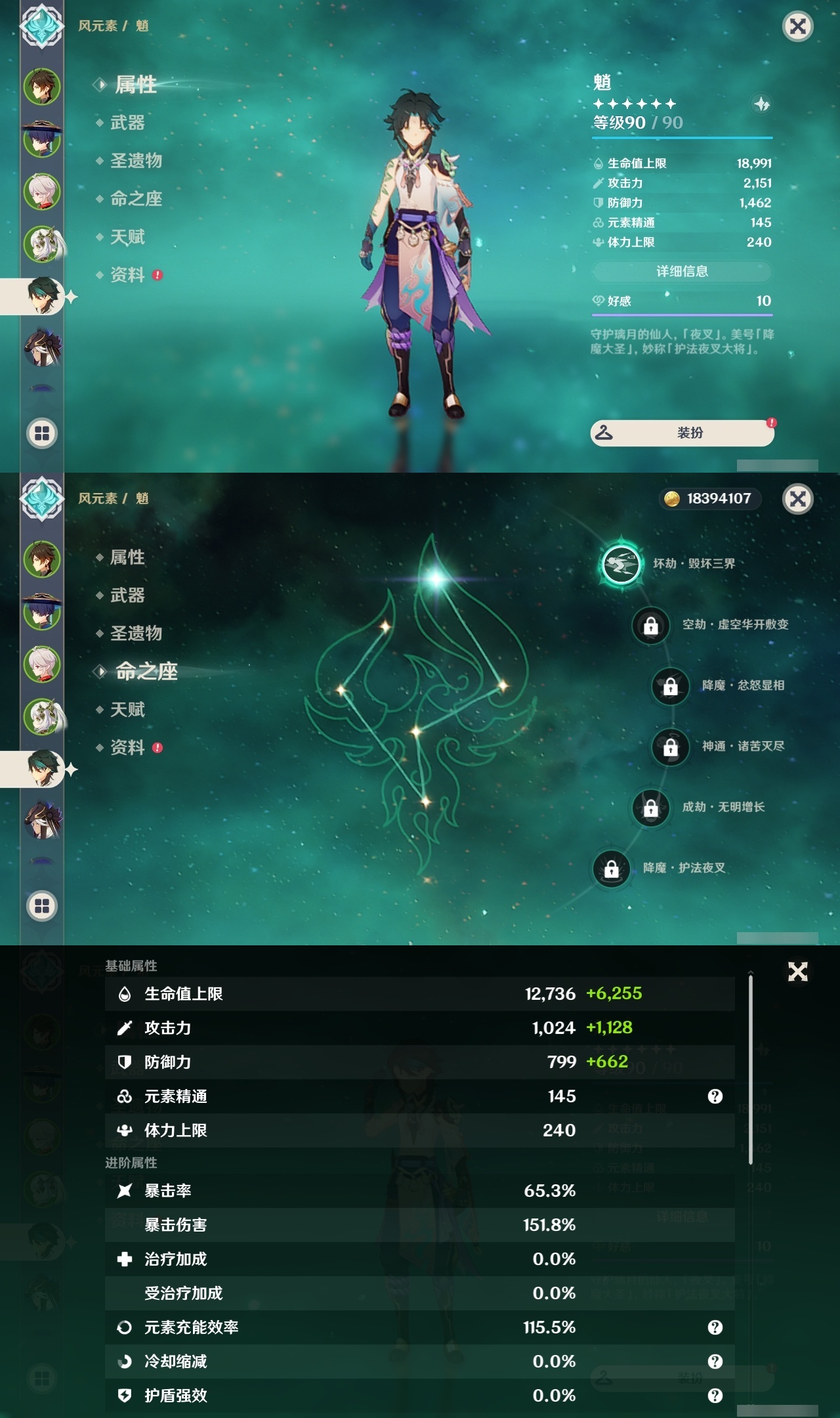 YSLY218083原神账号详情图11