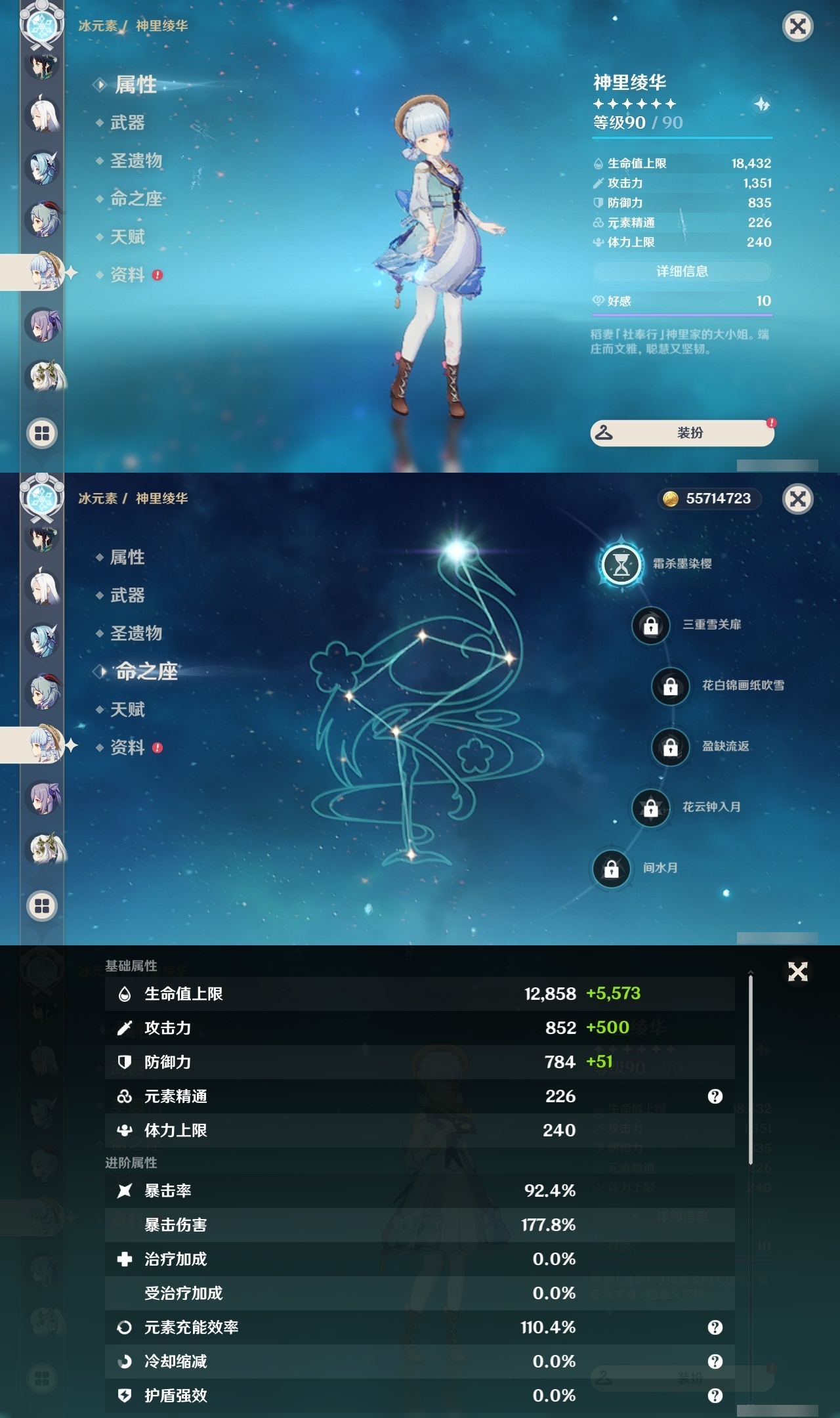 YSLY218064原神账号详情图15