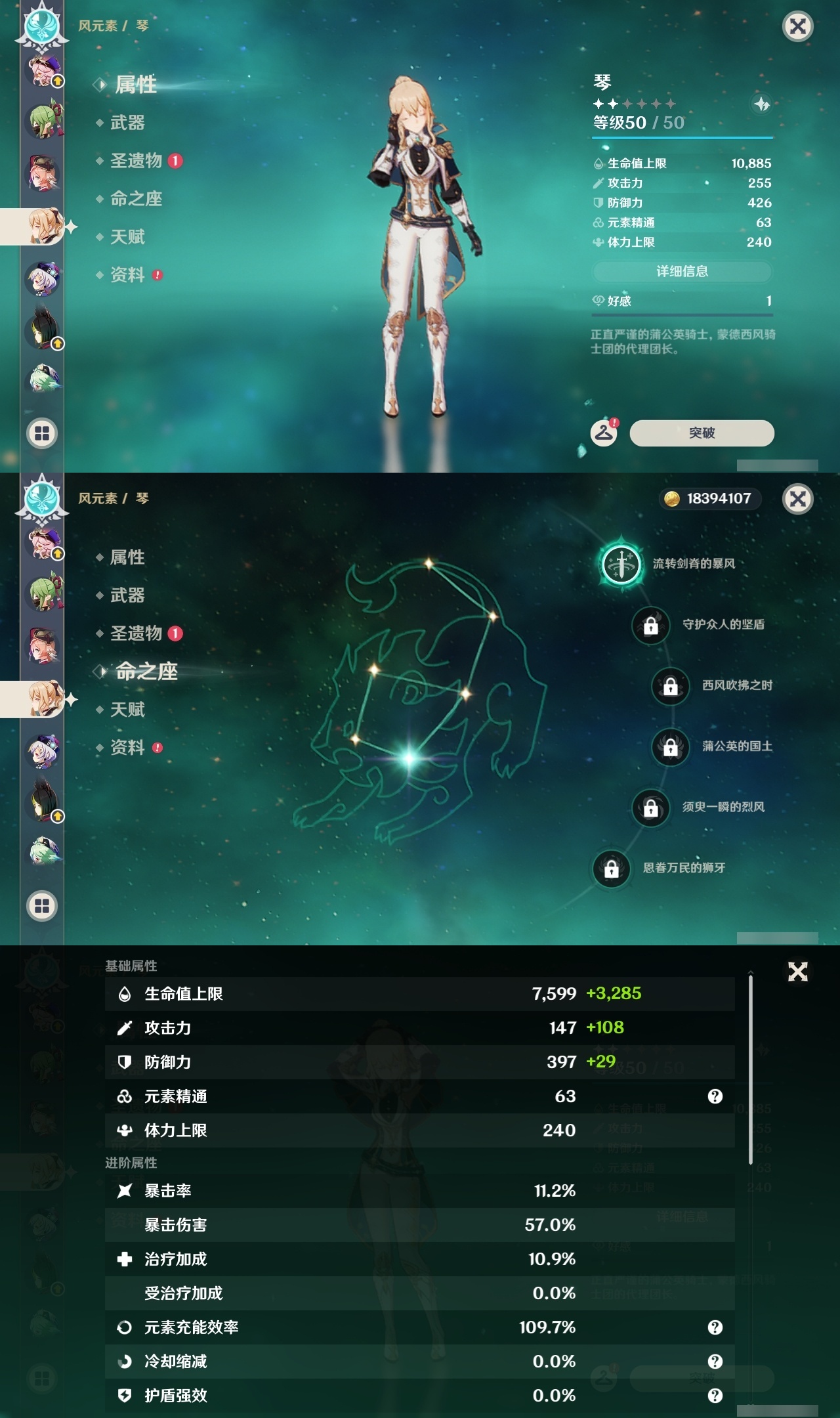 YSLY218083原神账号详情图20