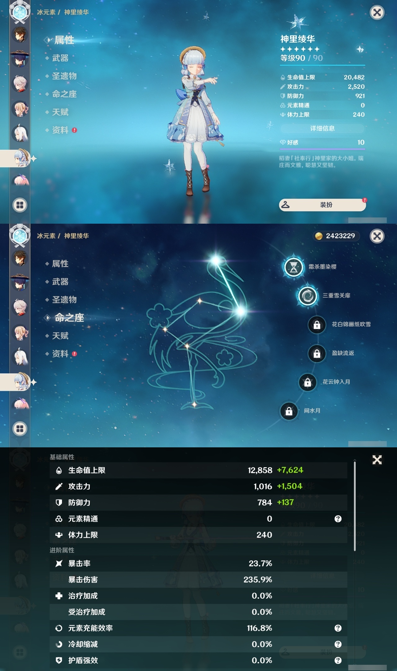 YSLY218055原神账号详情图15