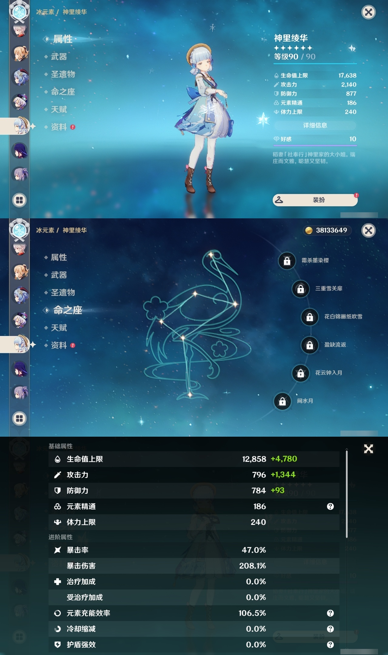 YSLY218068原神账号详情图14