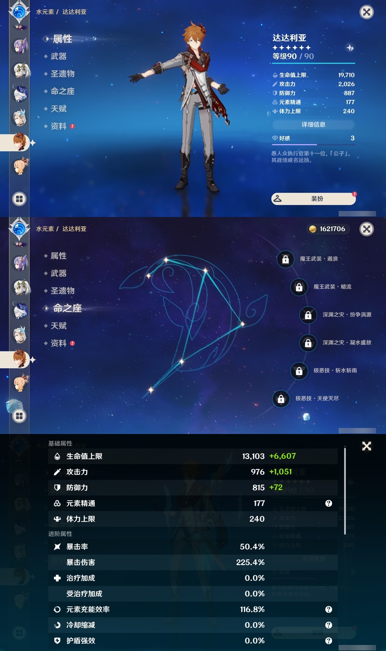 YSLY218049原神账号详情图20