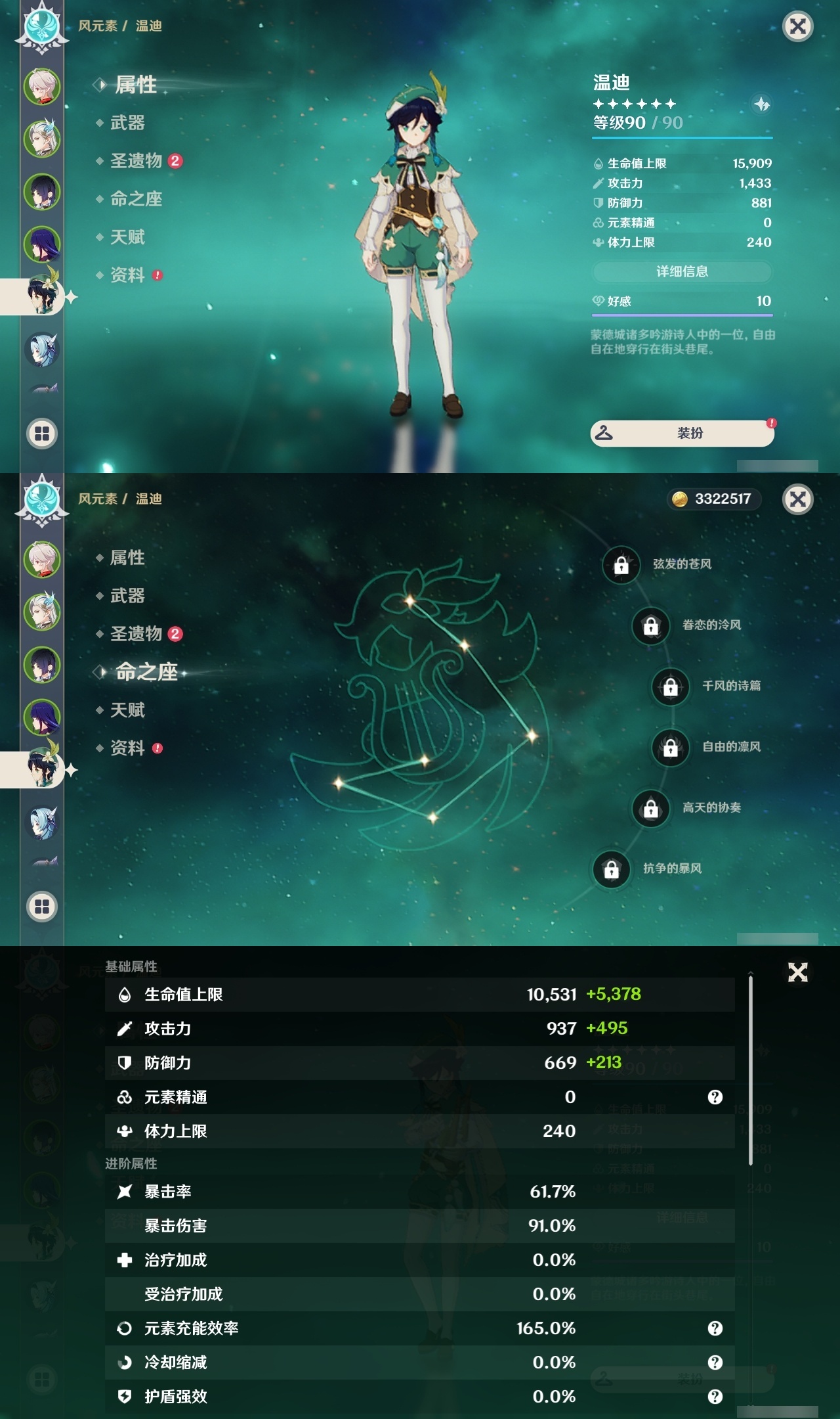 YSLY218046原神账号详情图11