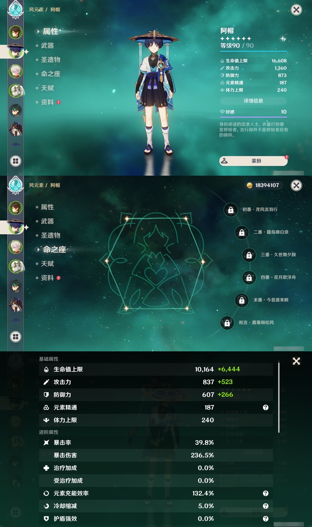 YSLY218083原神账号详情图8