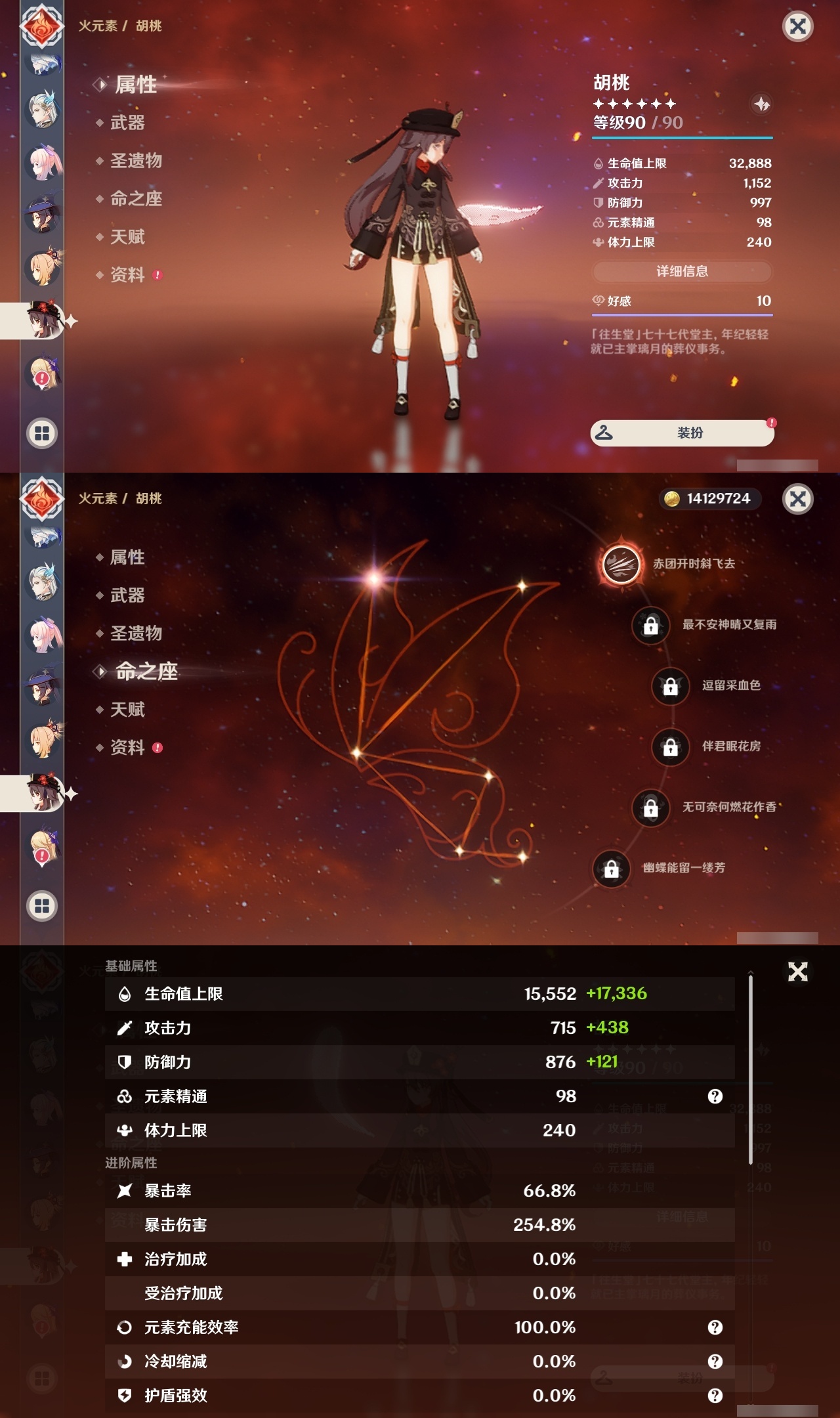 YSLY218069原神账号详情图20