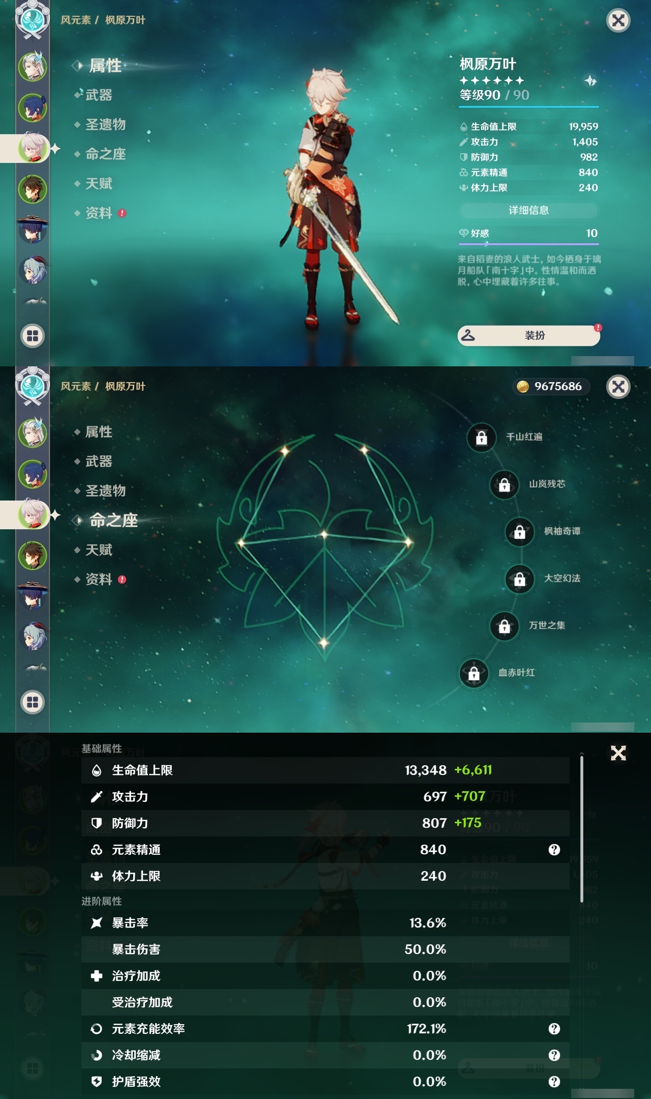 YSLY218053原神账号详情图8