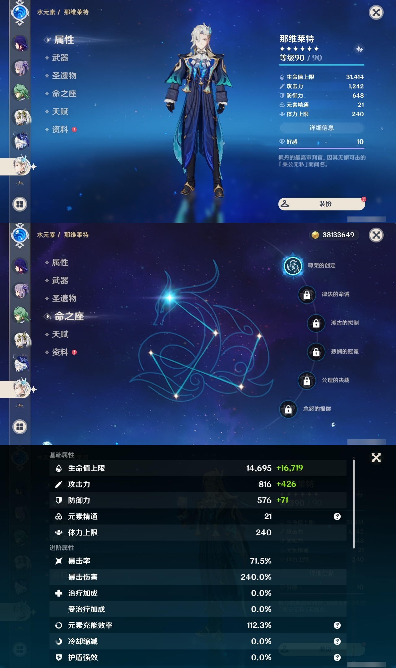 YSLY218068原神账号详情图20