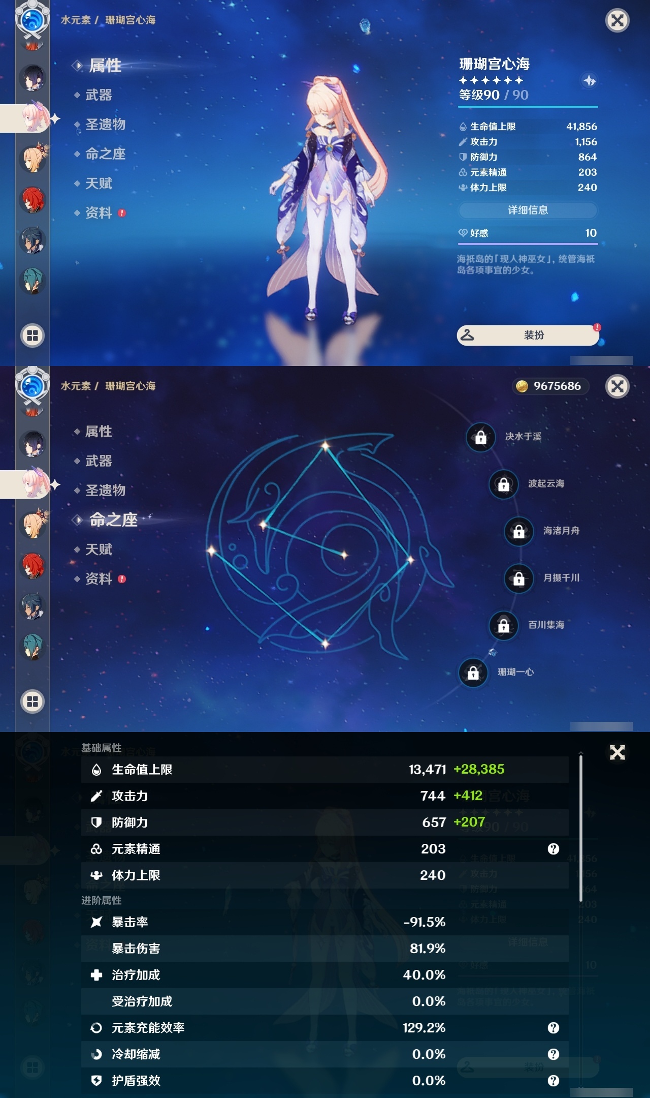 YSLY218053原神账号详情图15