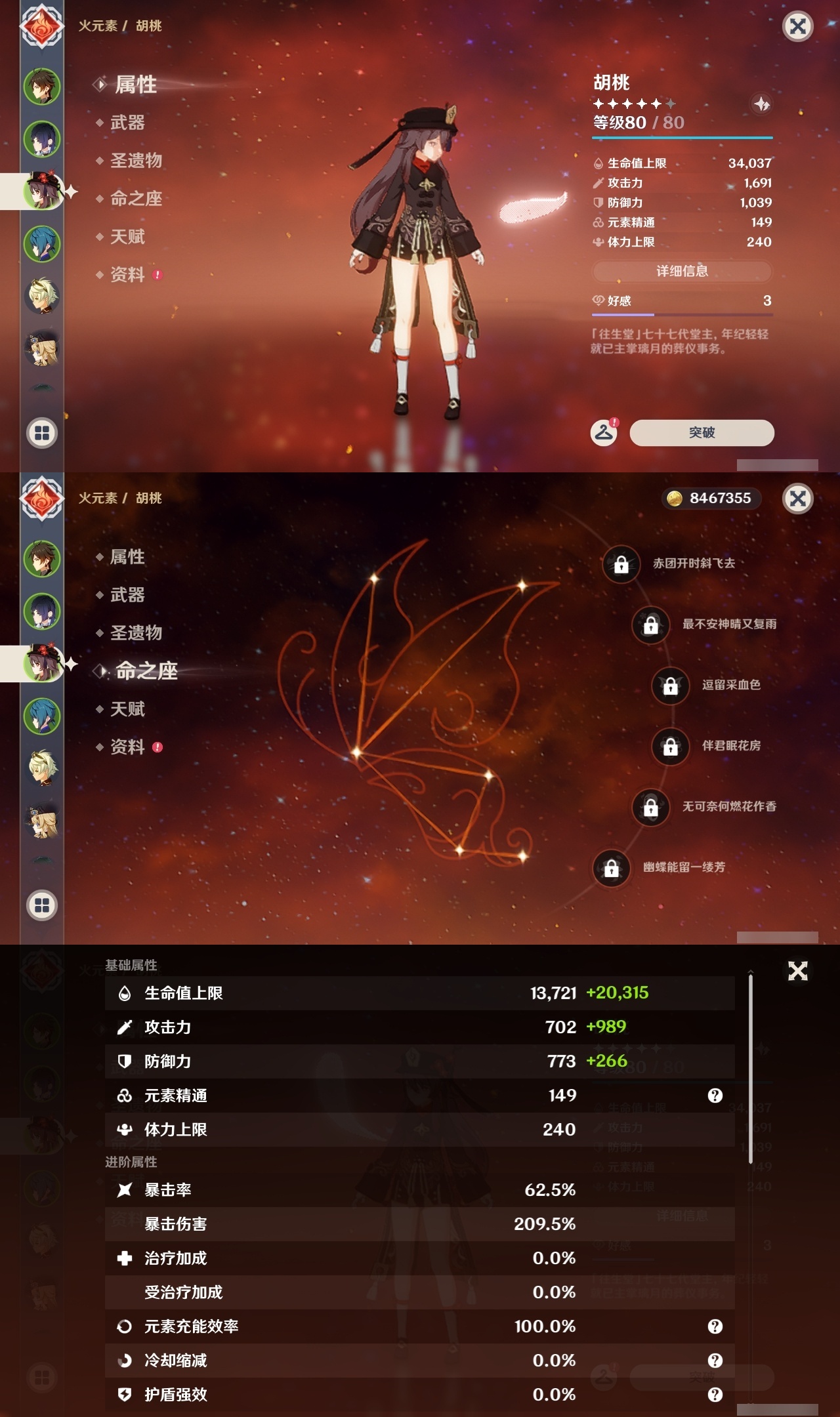 YSLY218067原神账号详情图9