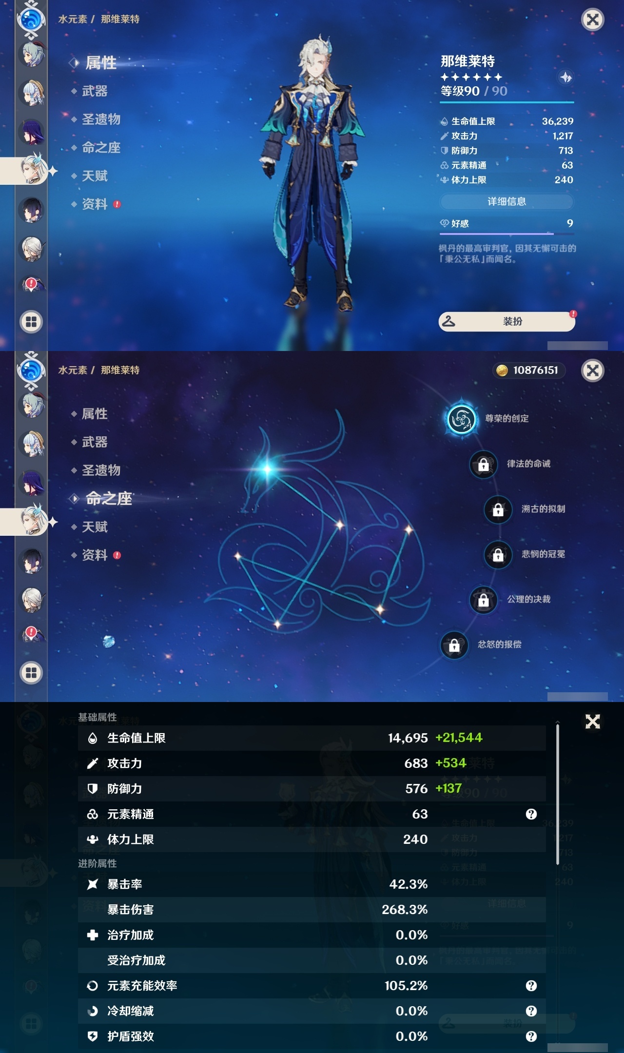 YSLY218044原神账号详情图13