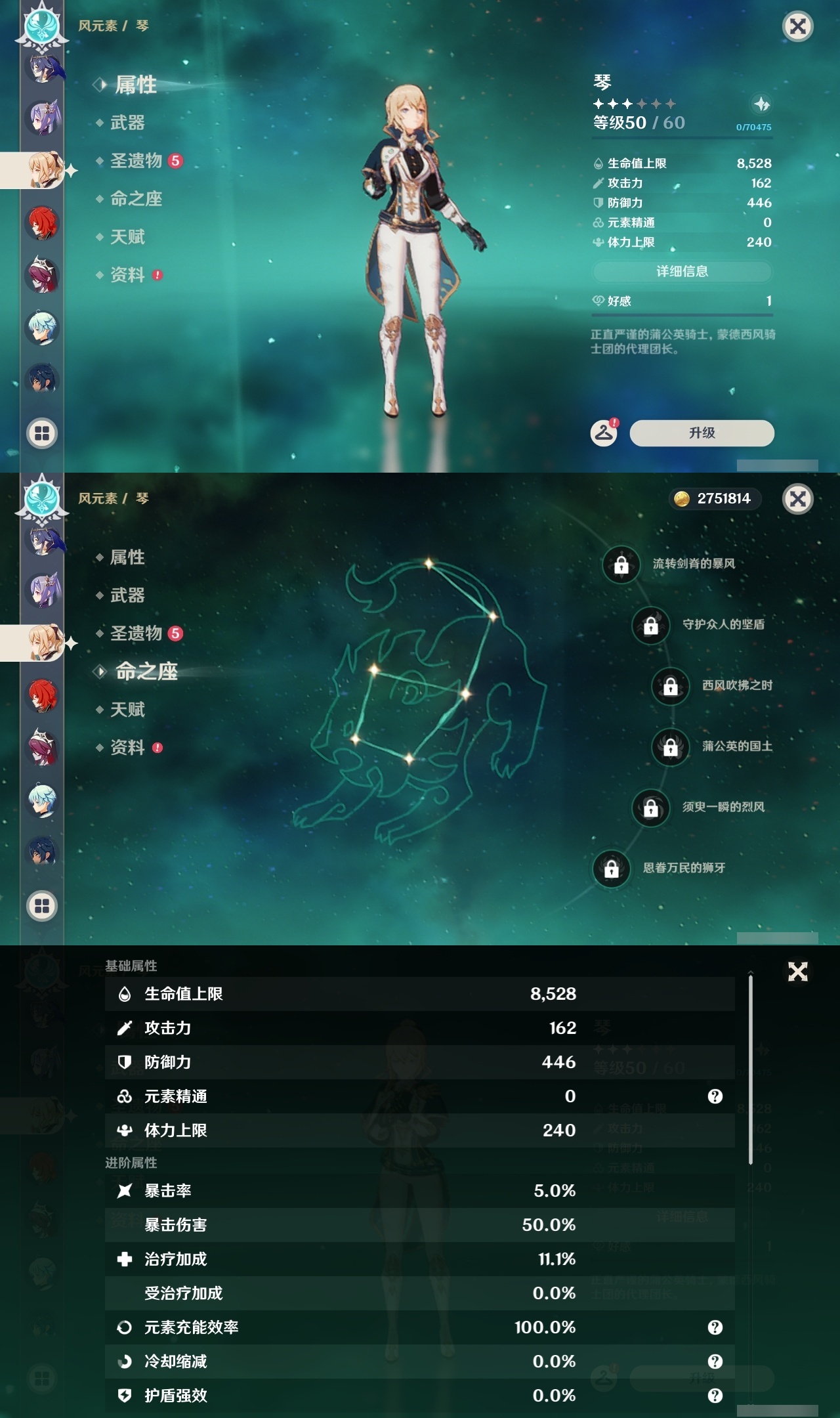 YSLY218081原神账号详情图23