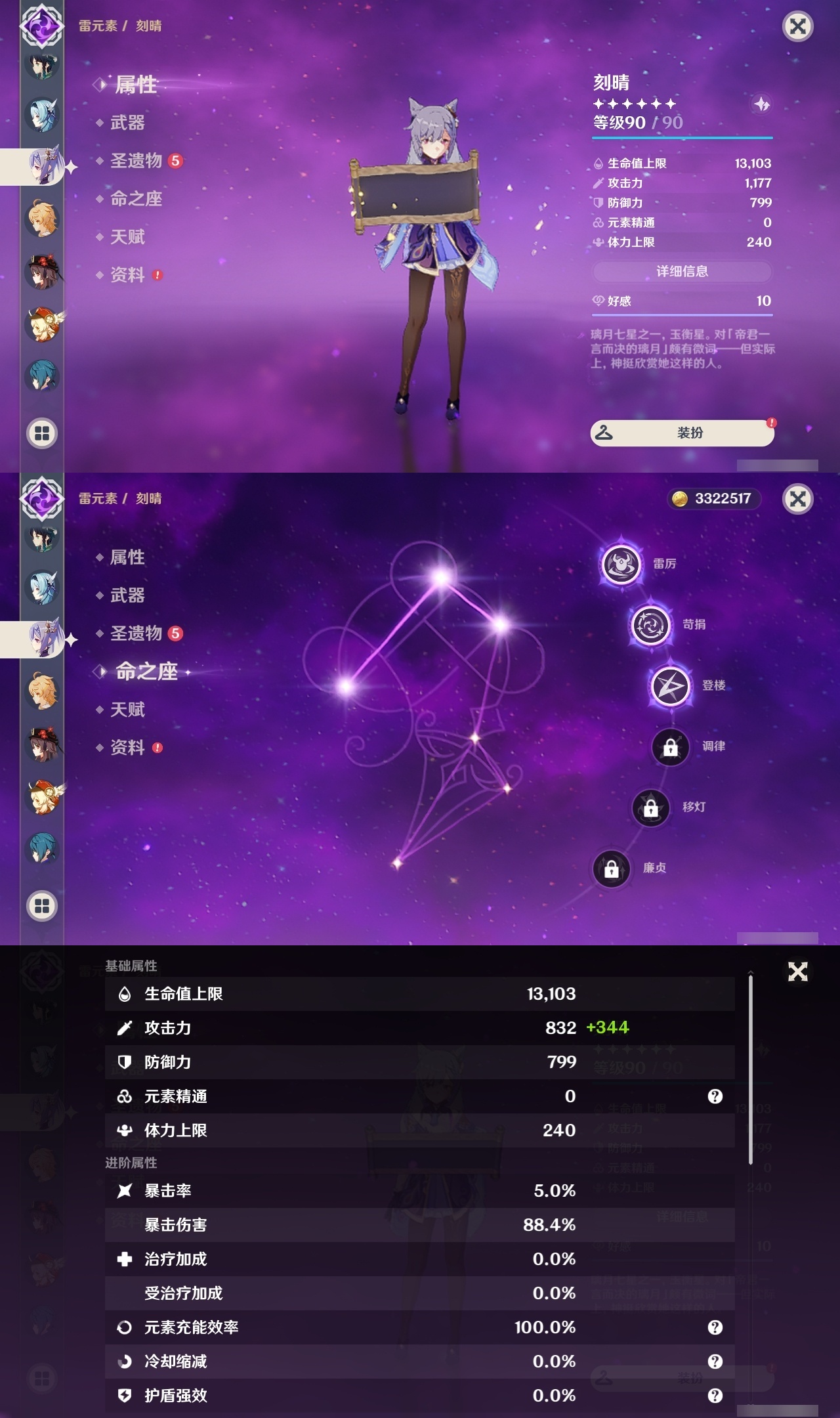 YSLY218046原神账号详情图13