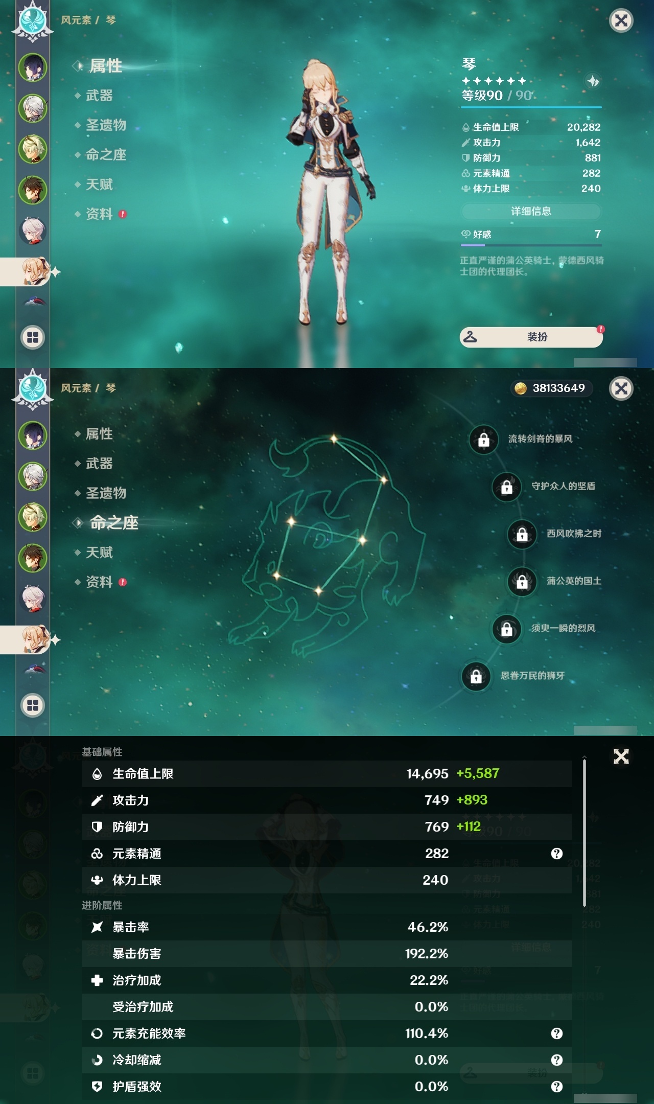 YSLY218068原神账号详情图11