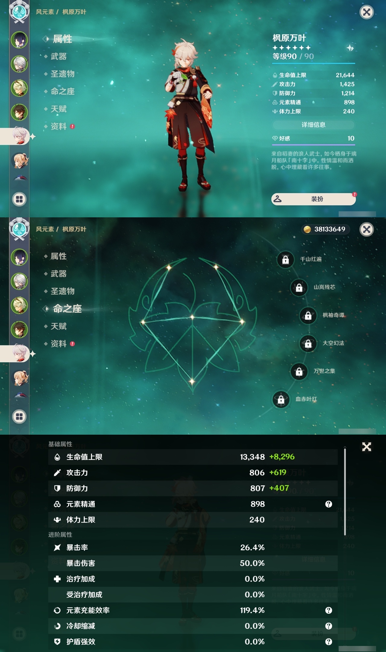 YSLY218068原神账号详情图10