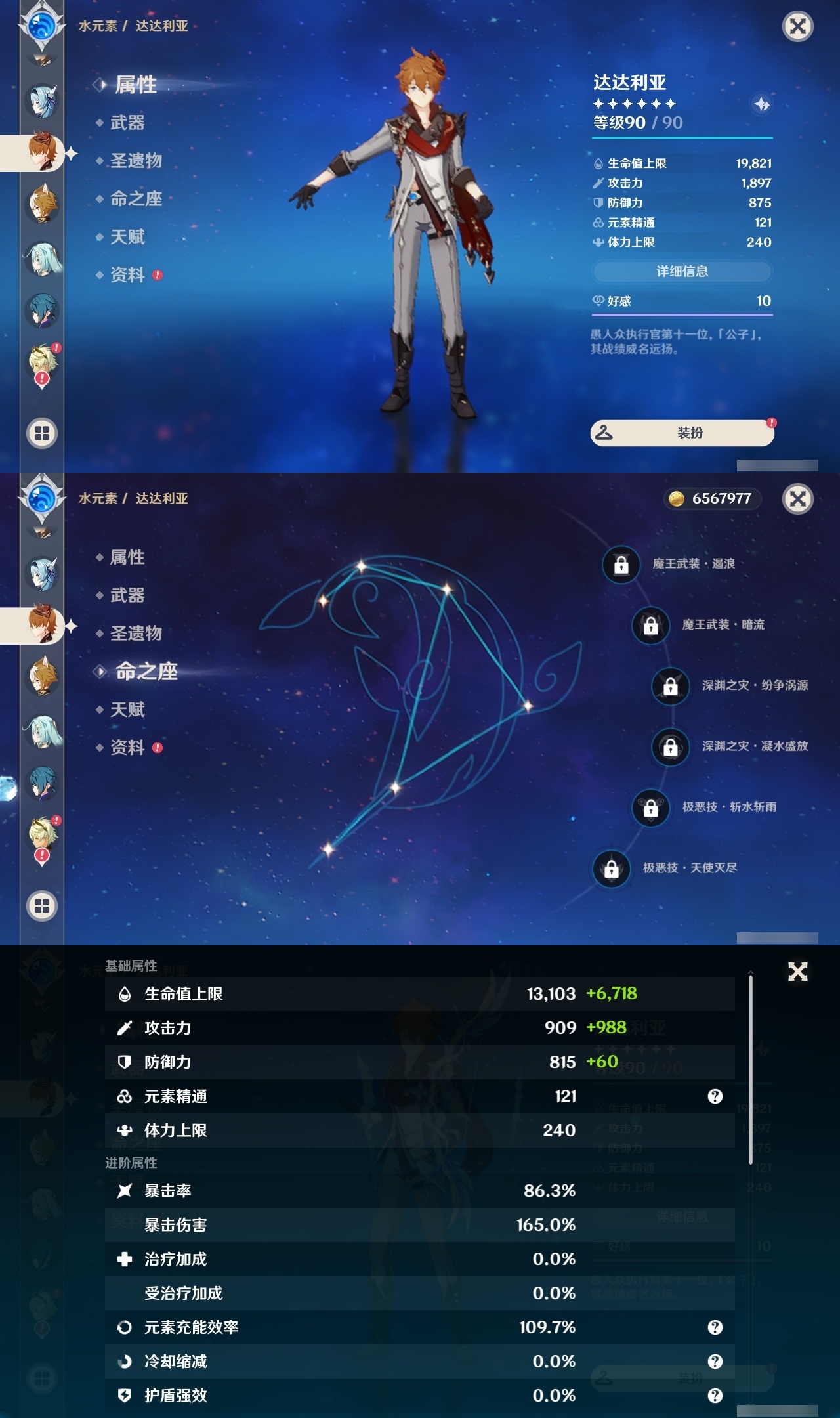 YSLY218051原神账号详情图17