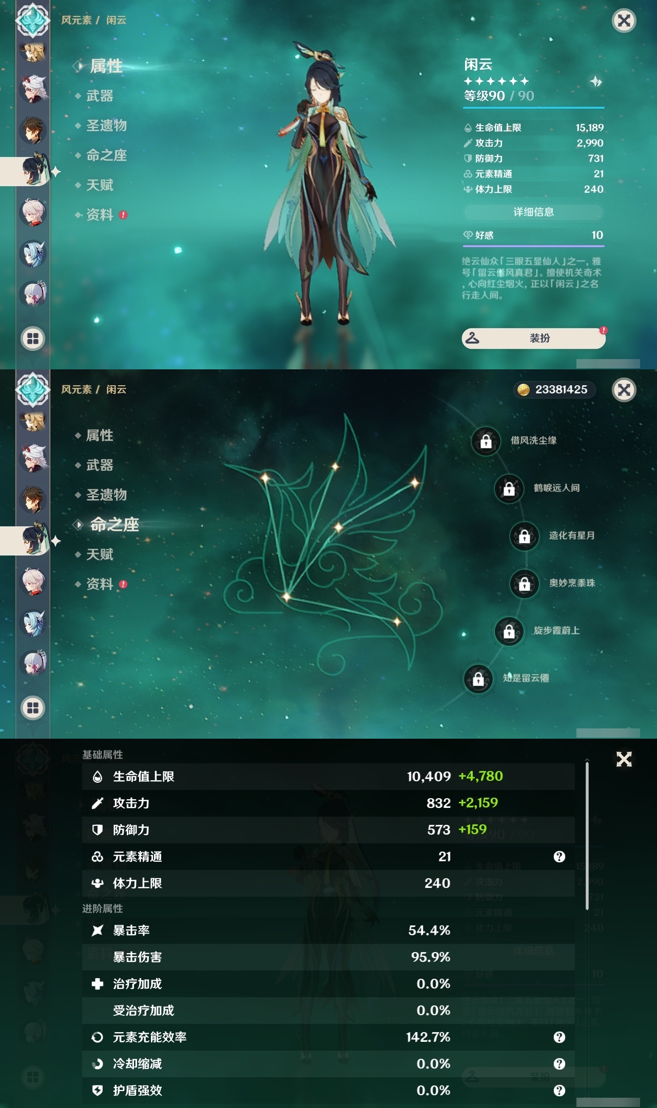 YSLY218063原神账号详情图14