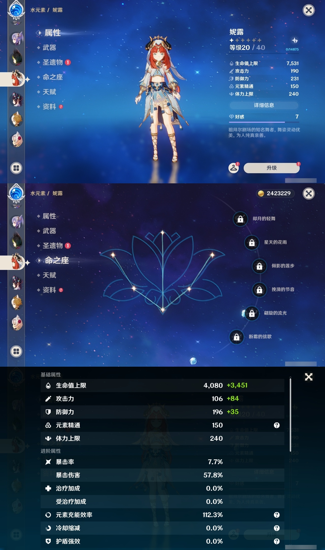 YSLY218055原神账号详情图30