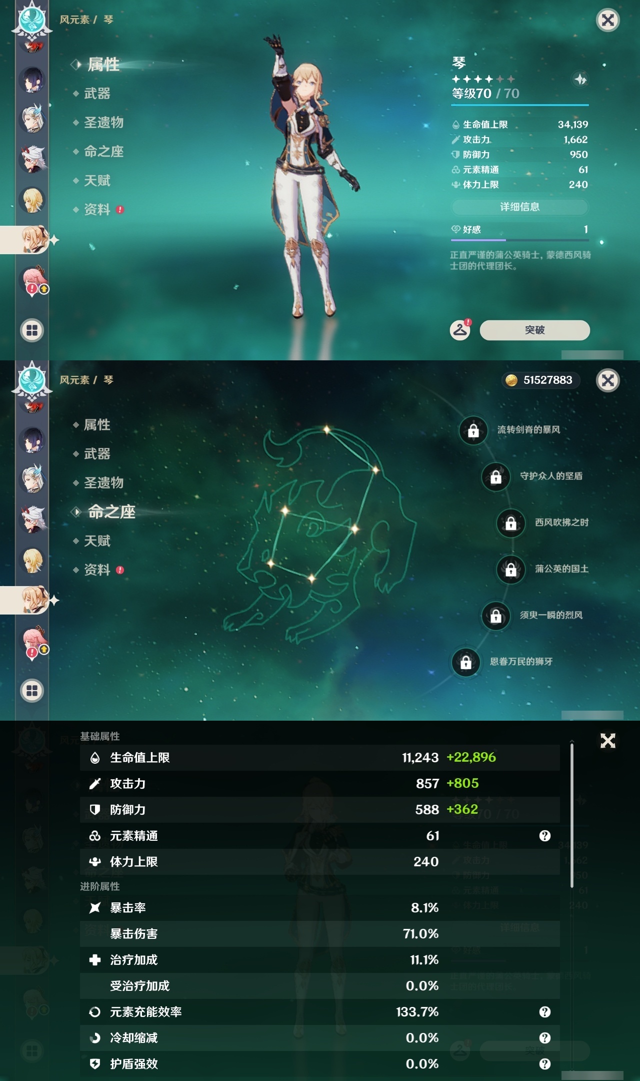 YSLY218080原神账号详情图19