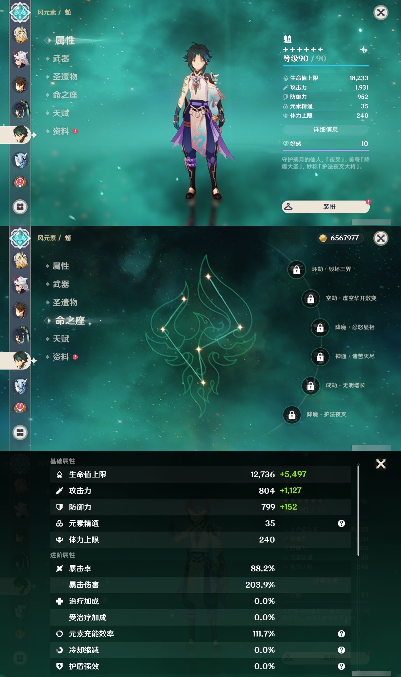 YSLY218051原神账号详情图15