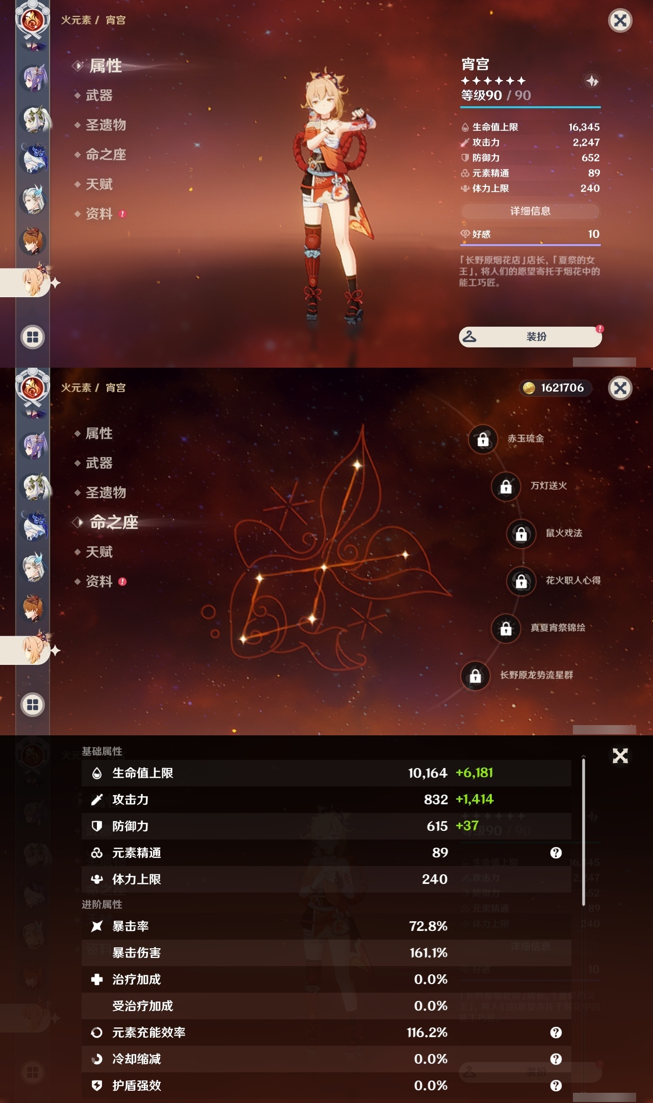 YSLY218049原神账号详情图21