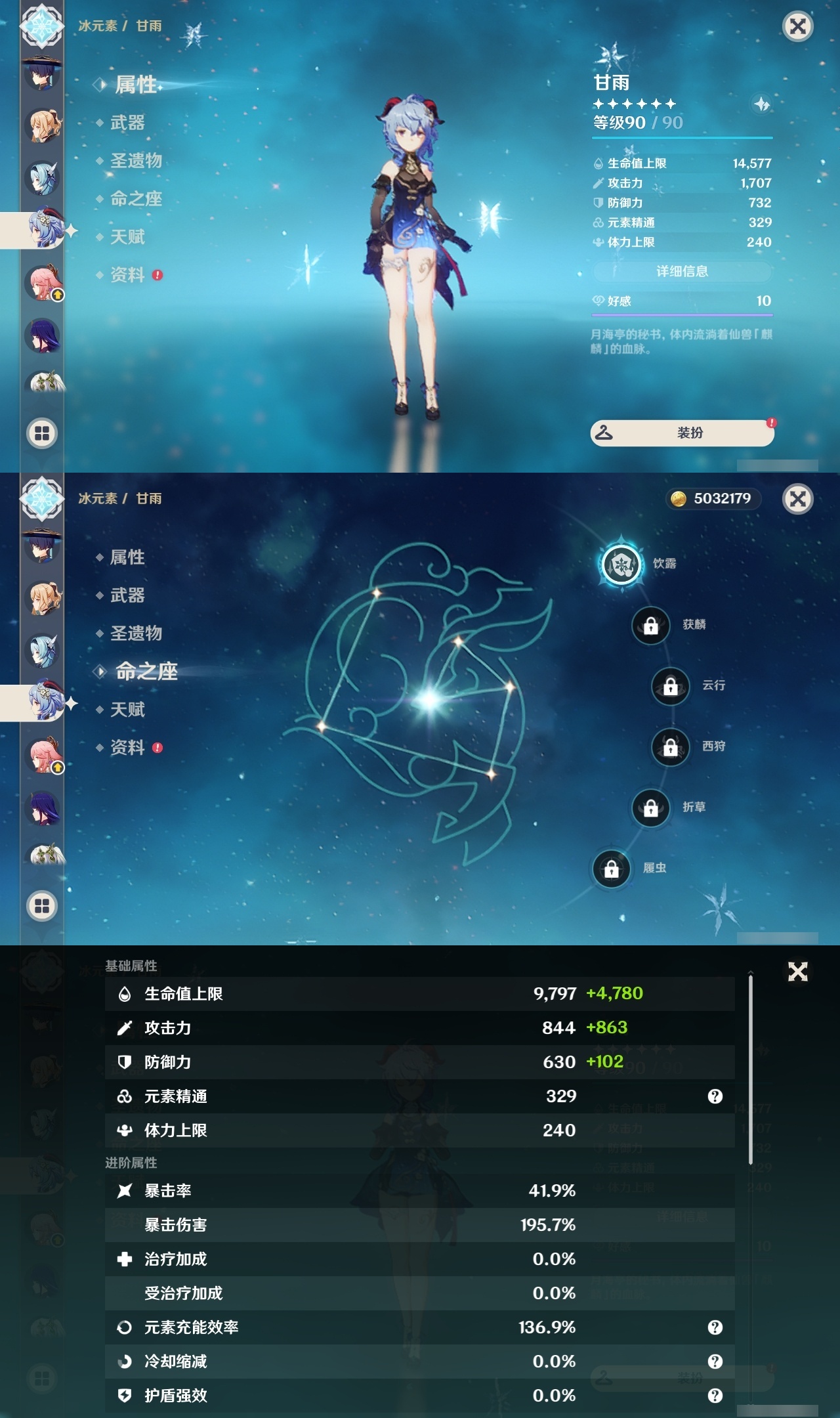 YSLY218076原神账号详情图14