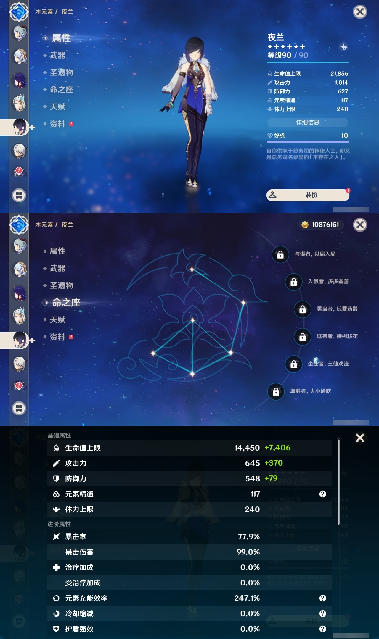 YSLY218044原神账号详情图14