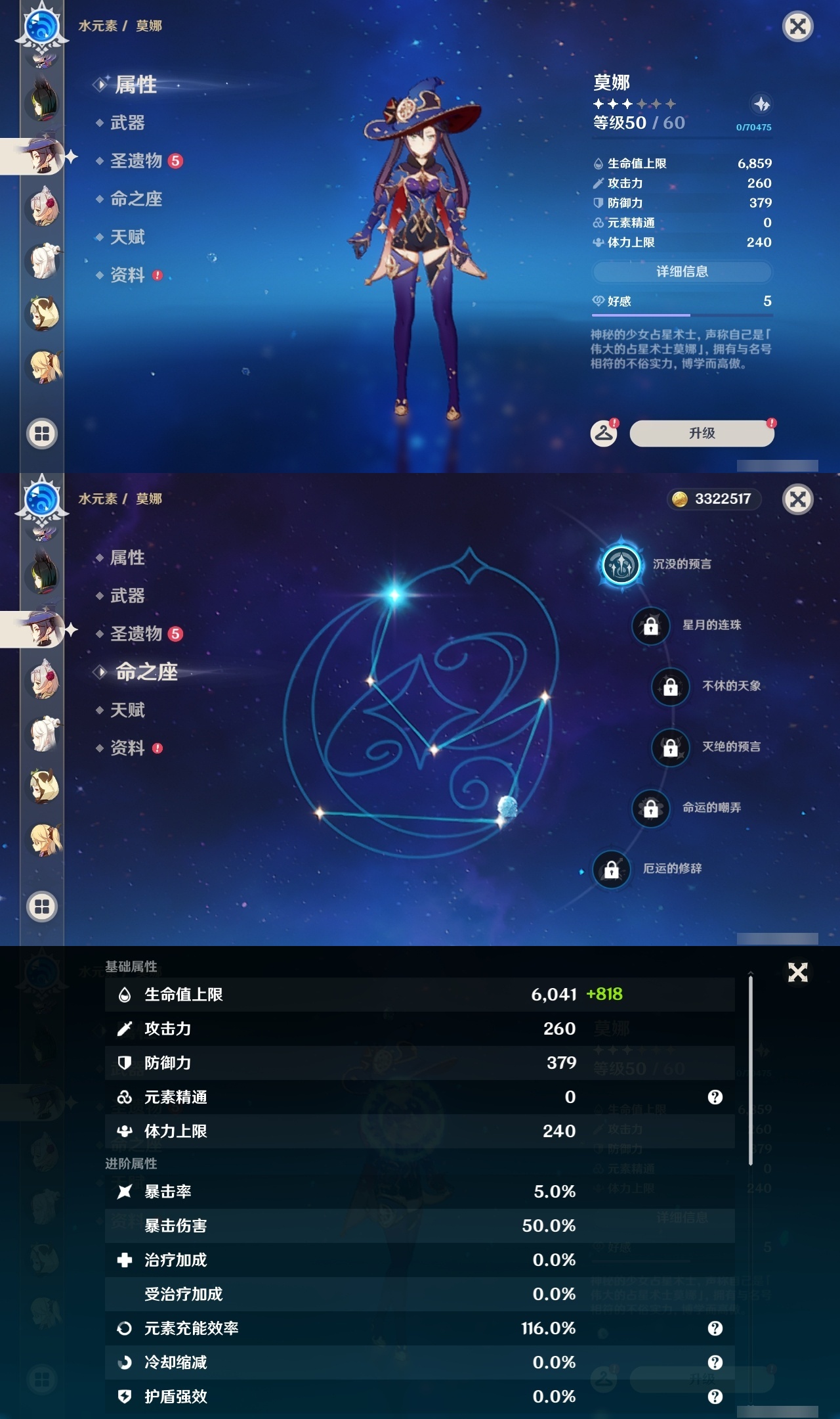 YSLY218046原神账号详情图19