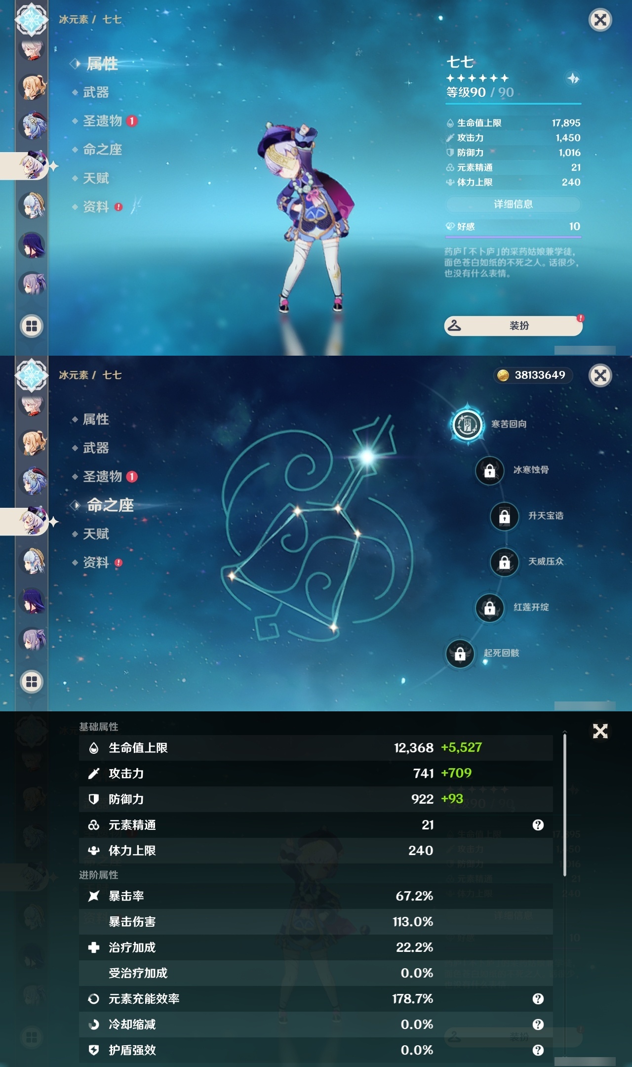 YSLY218068原神账号详情图13