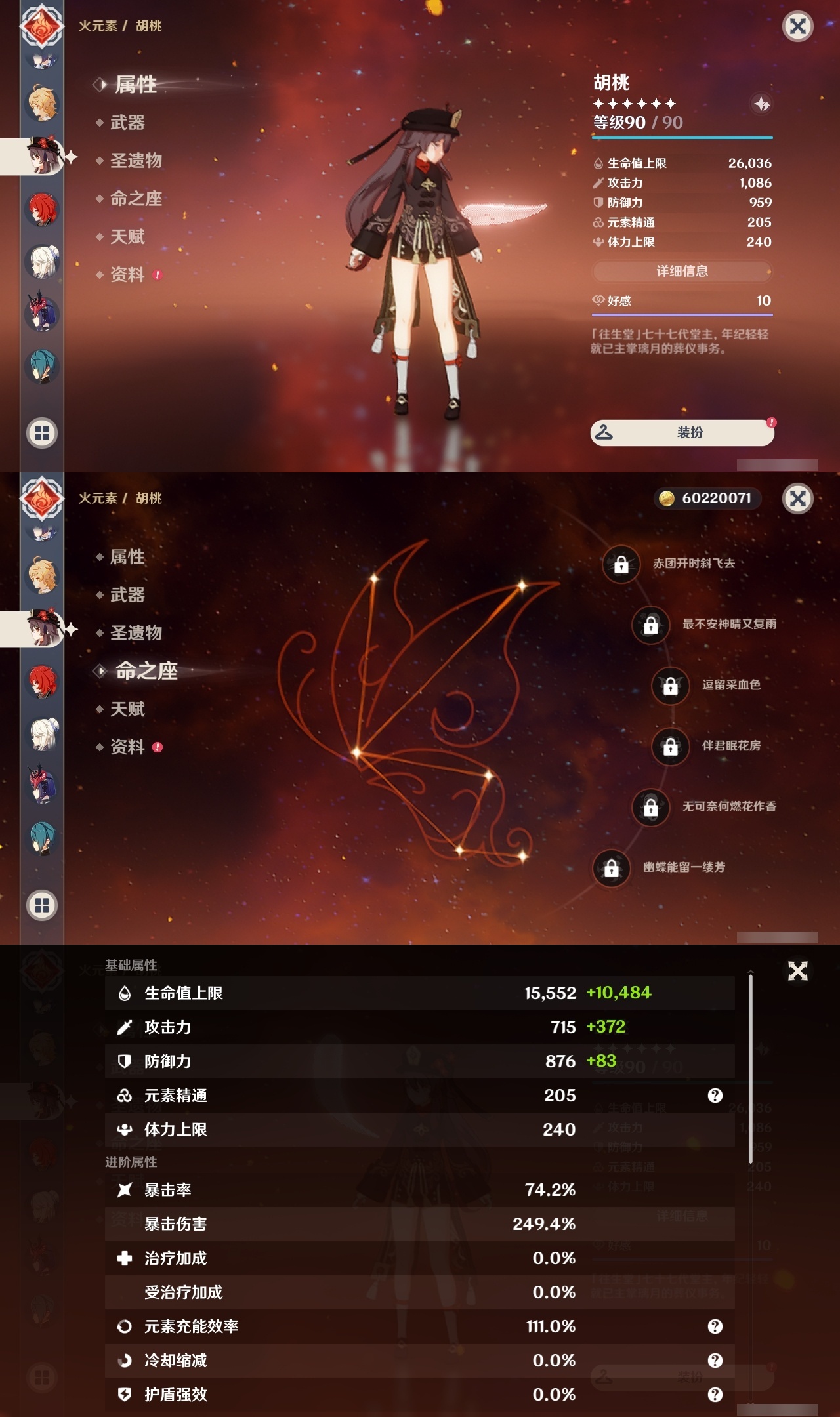 YSLY218058原神账号详情图20