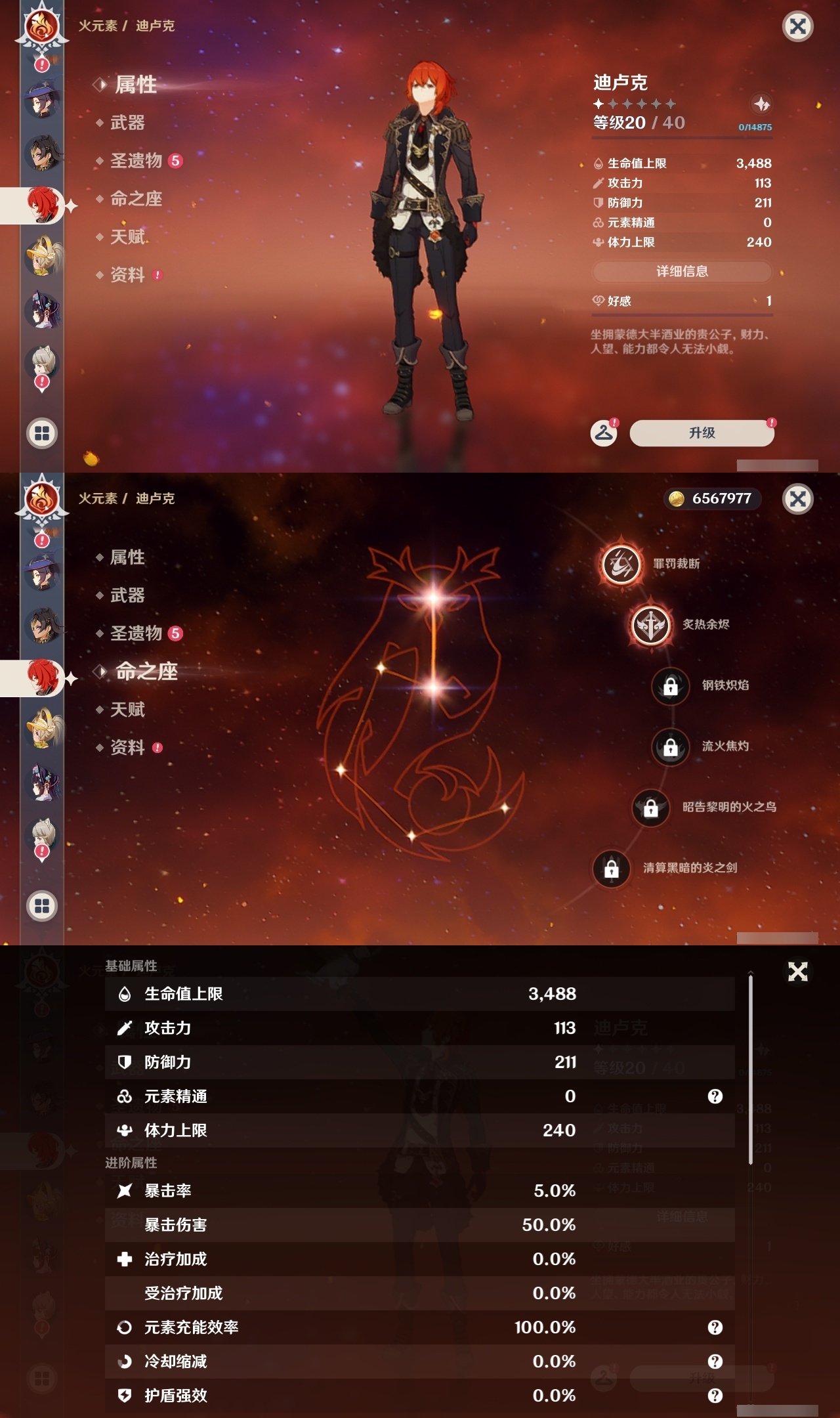 YSLY218051原神账号详情图22