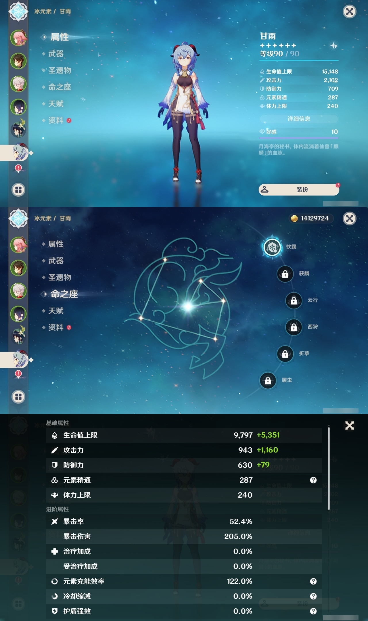 YSLY218069原神账号详情图12