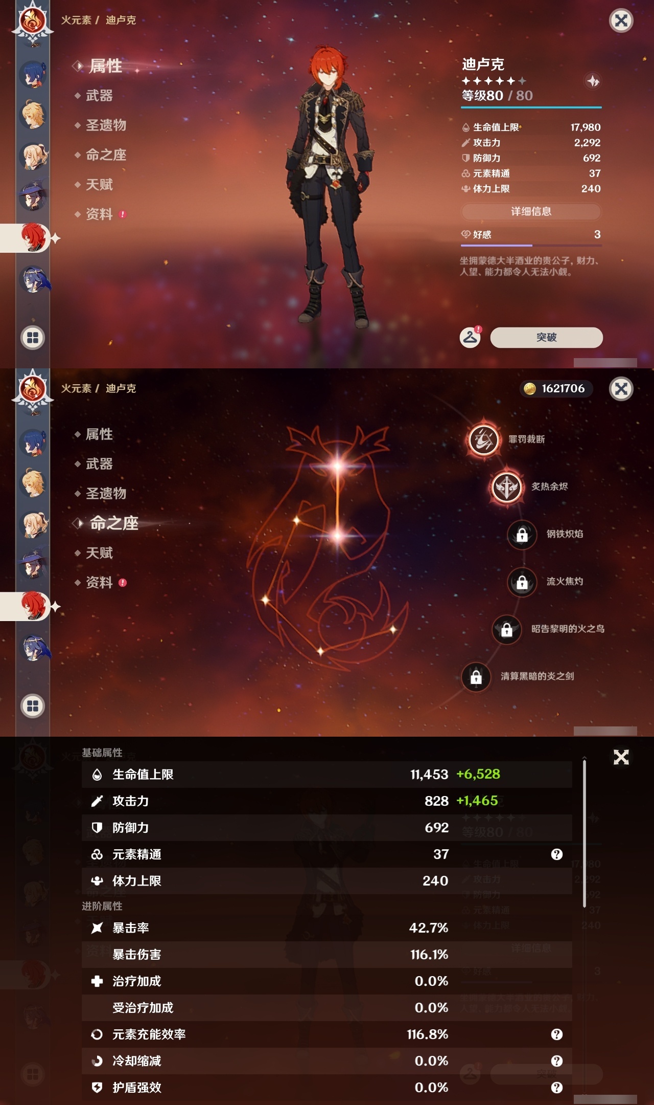 YSLY218049原神账号详情图25