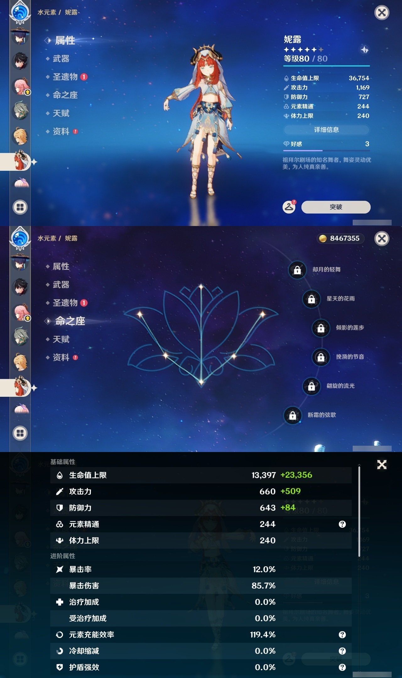 YSLY218067原神账号详情图22