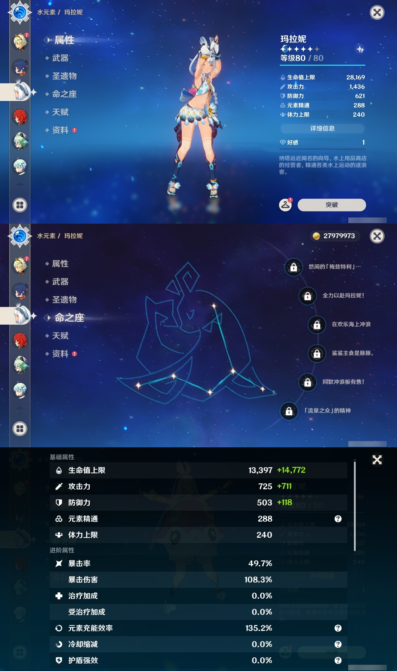 YSLY218072原神账号详情图21